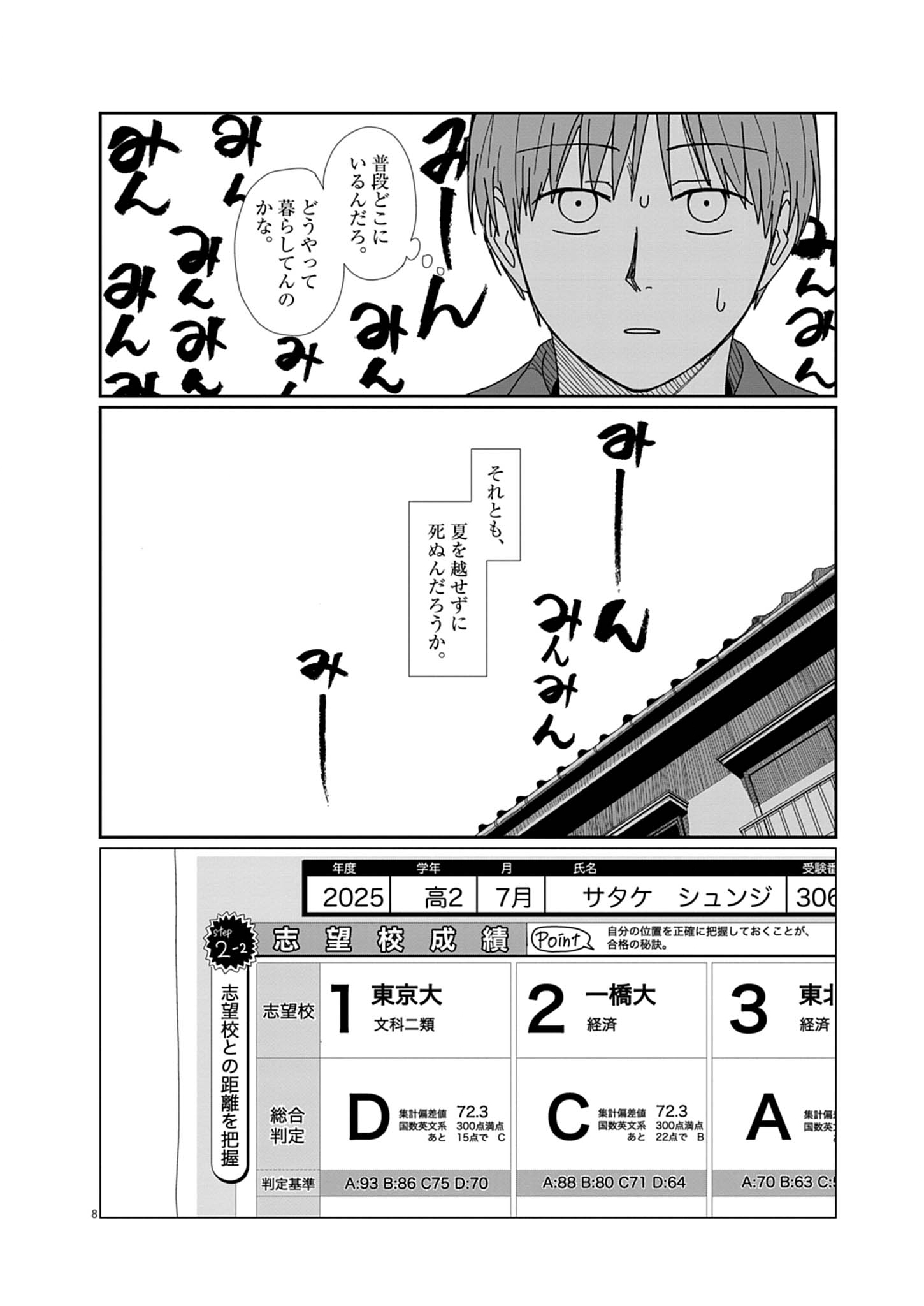YUUGURE KARA GENKI IPPAI Chap 3 - Pic 8