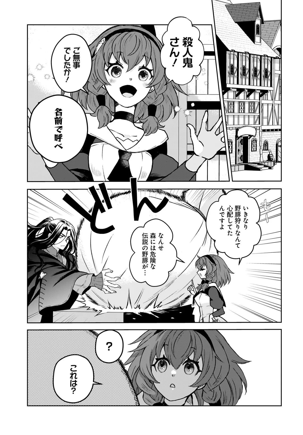 ORE DAKE GA MAHOU TSUKAI ZOKU NO ISEKAI Chap 2.1 - Pic 11