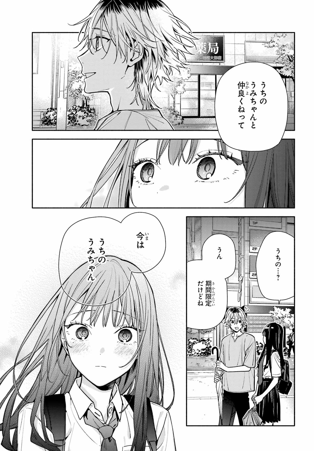 KOI TO YOBU NI WA SASAYAKA DESU GA Chap 10 - Pic 33