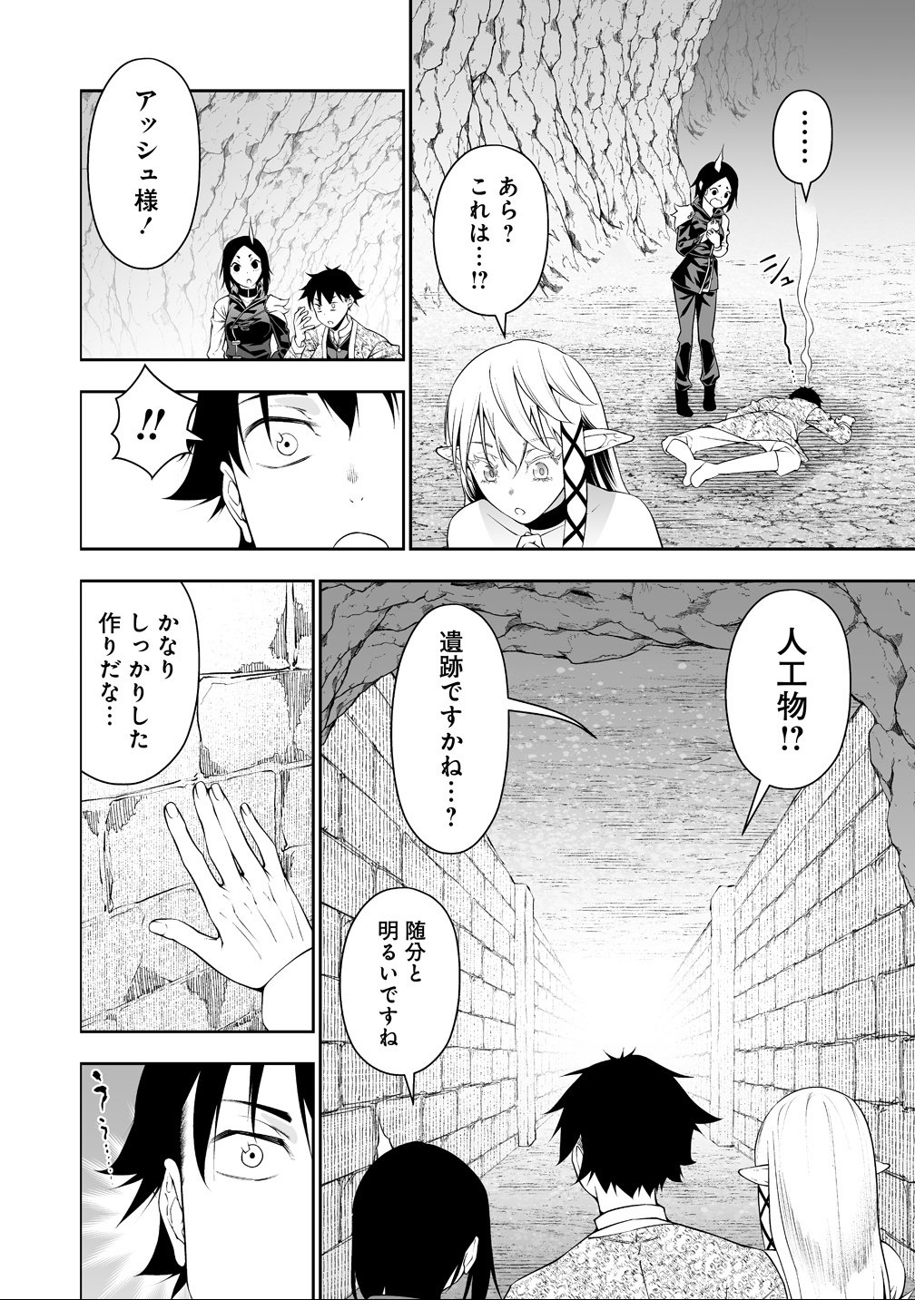 BOCCHI TENSEIKI (MANGA) - RAW Chap 40 - Pic 14