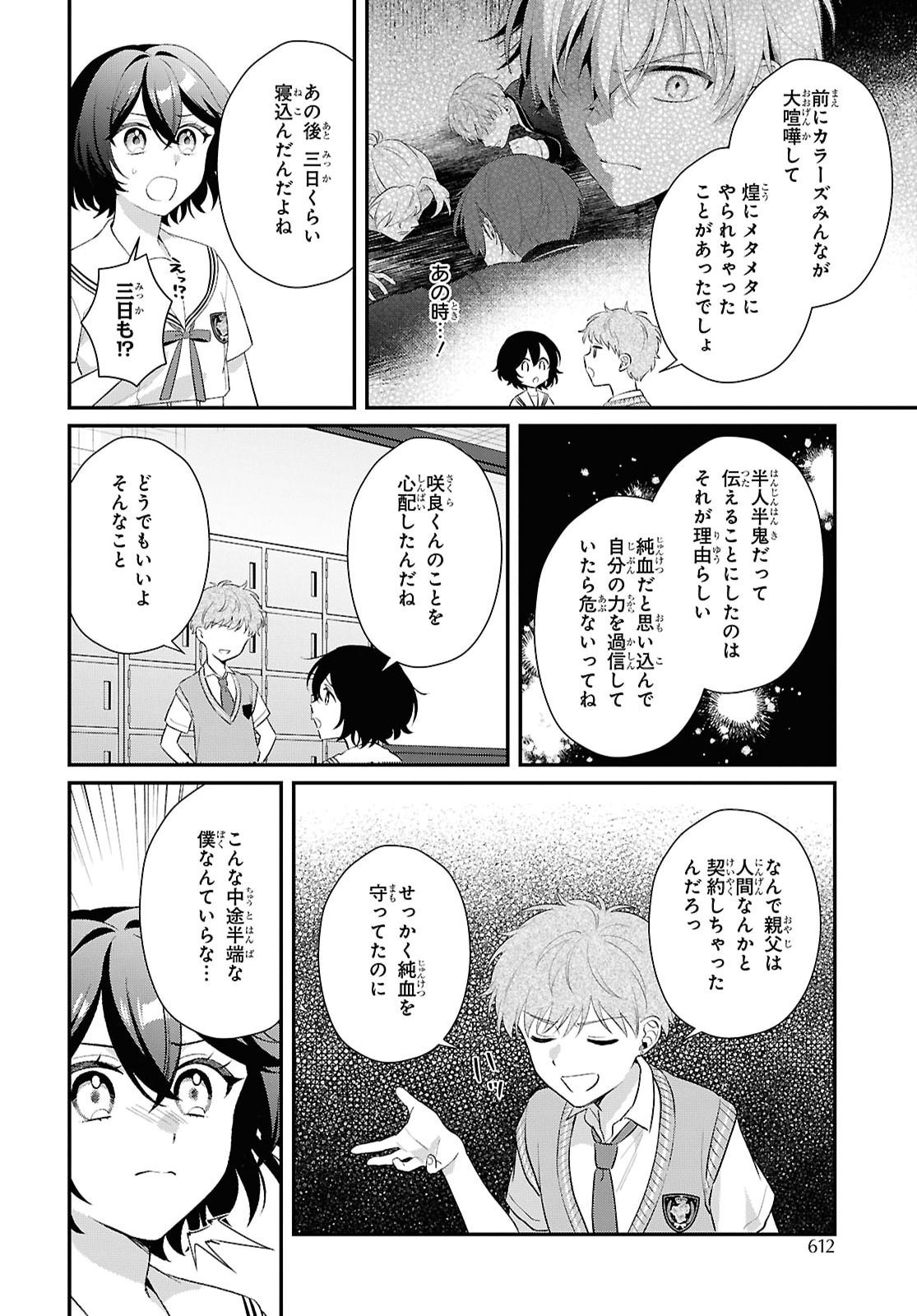 VAMPIRE♡DEKIAI PARADISE Chap 15 - Pic 20