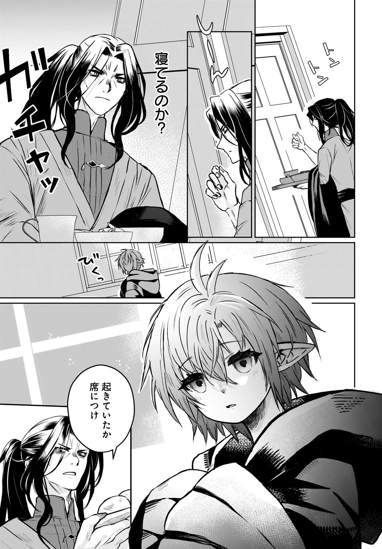 ORE DAKE GA MAHOU TSUKAI ZOKU NO ISEKAI Chap 2.1 - Pic 19