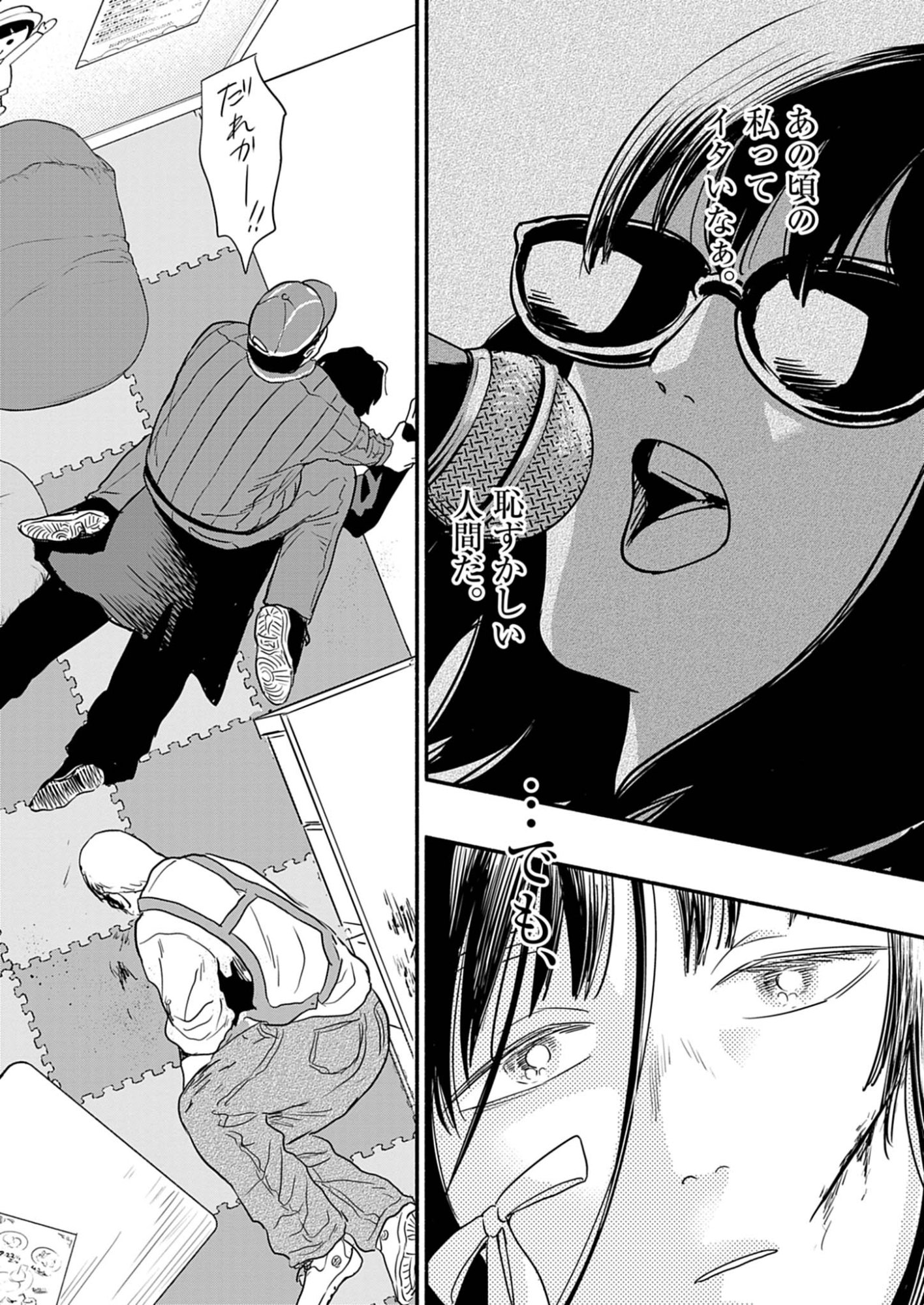 WATASHI WA TENGOKU Chap 1 - Pic 46