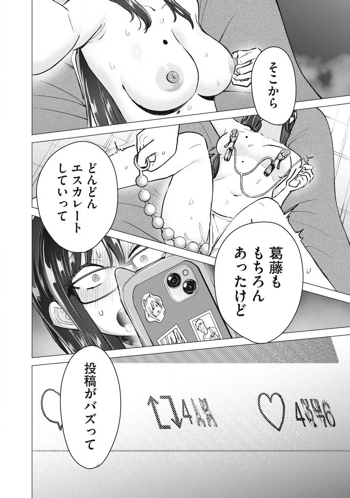 DELIVERY HEALTH YONDARA MOTO DOUKYUUSEI GA KITA Chap 11 - Pic 10