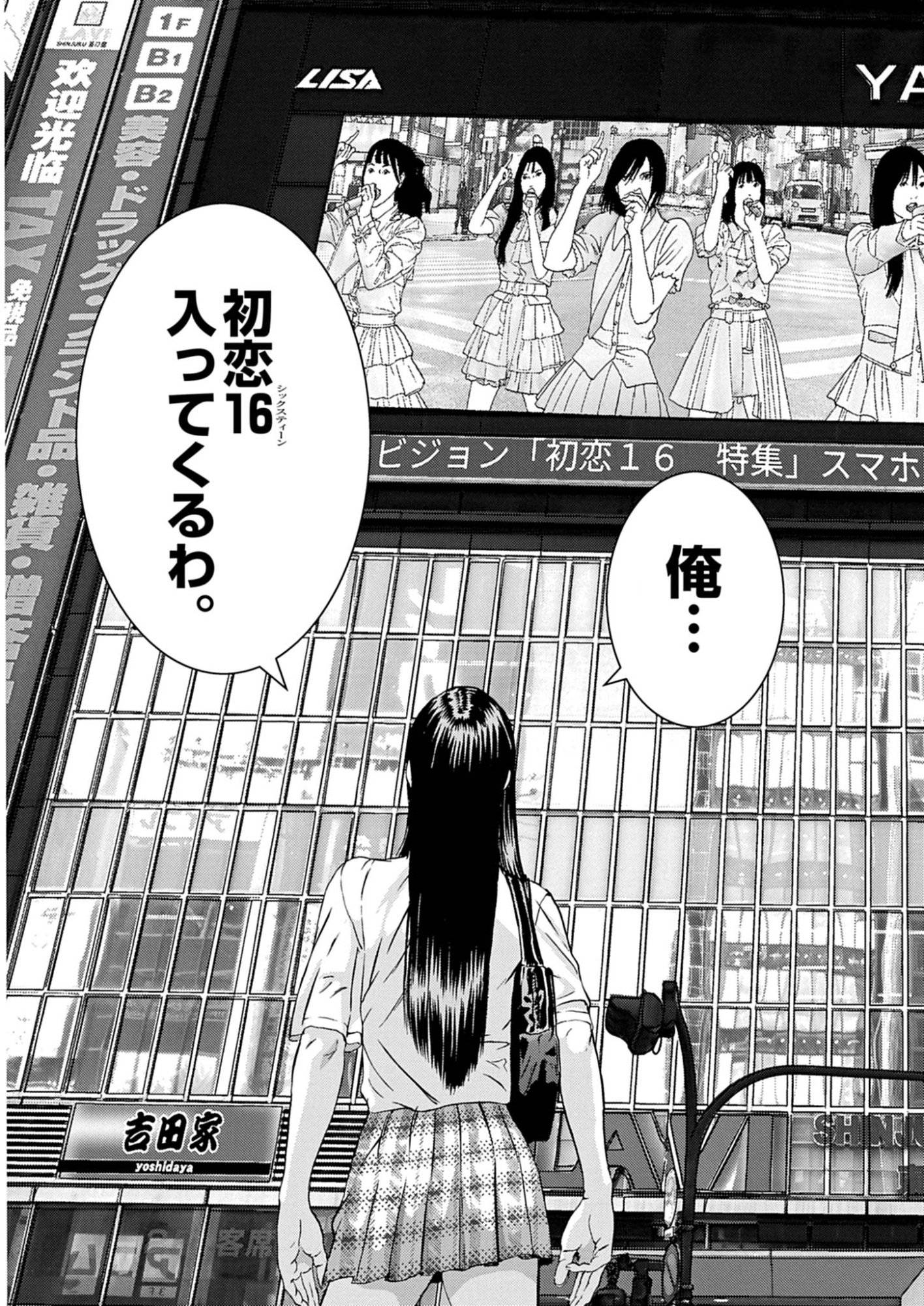 KANREKI HIME Chap 13 - Pic 3