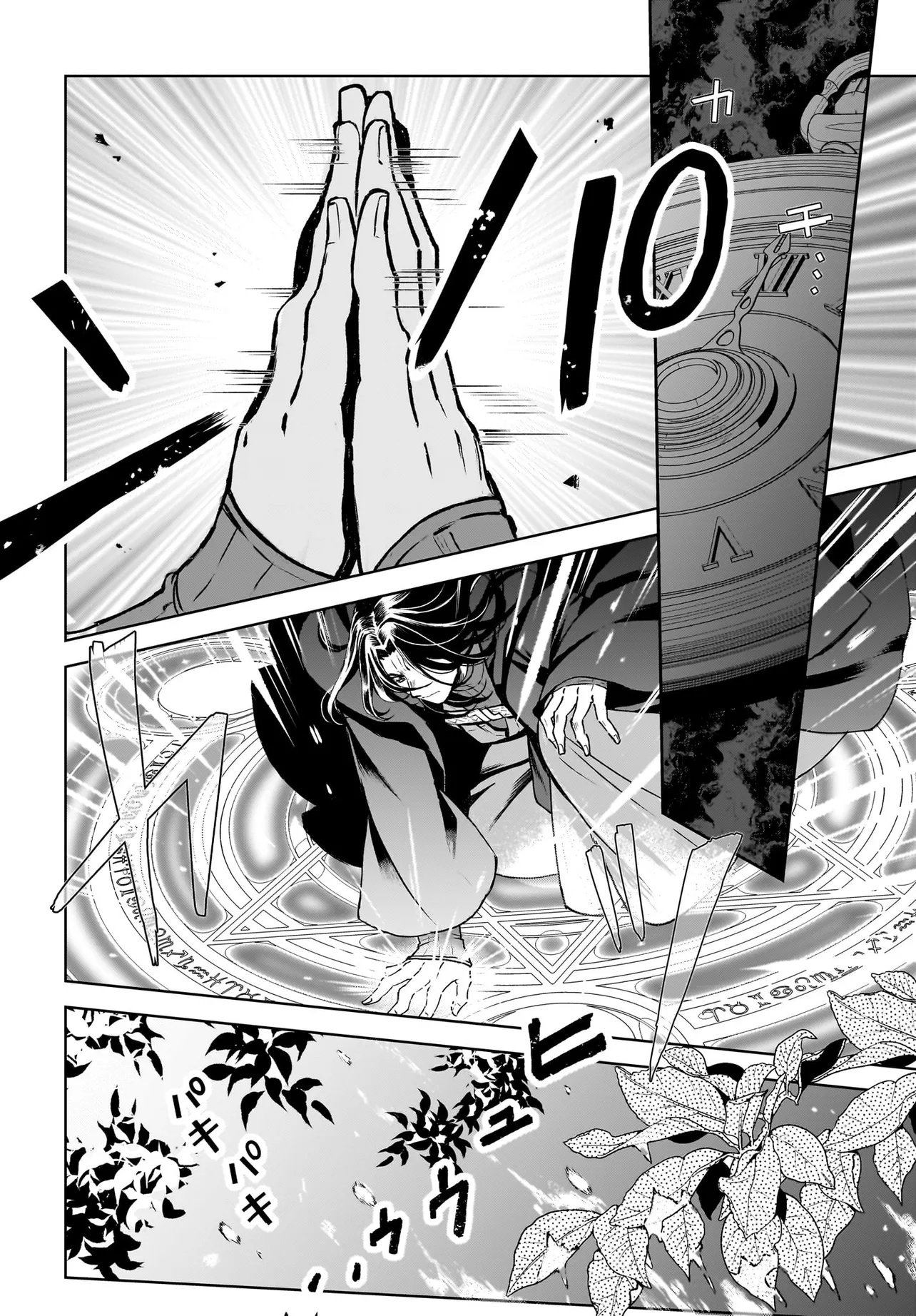 ORE DAKE GA MAHOU TSUKAI ZOKU NO ISEKAI Chap 2.1 - Pic 8