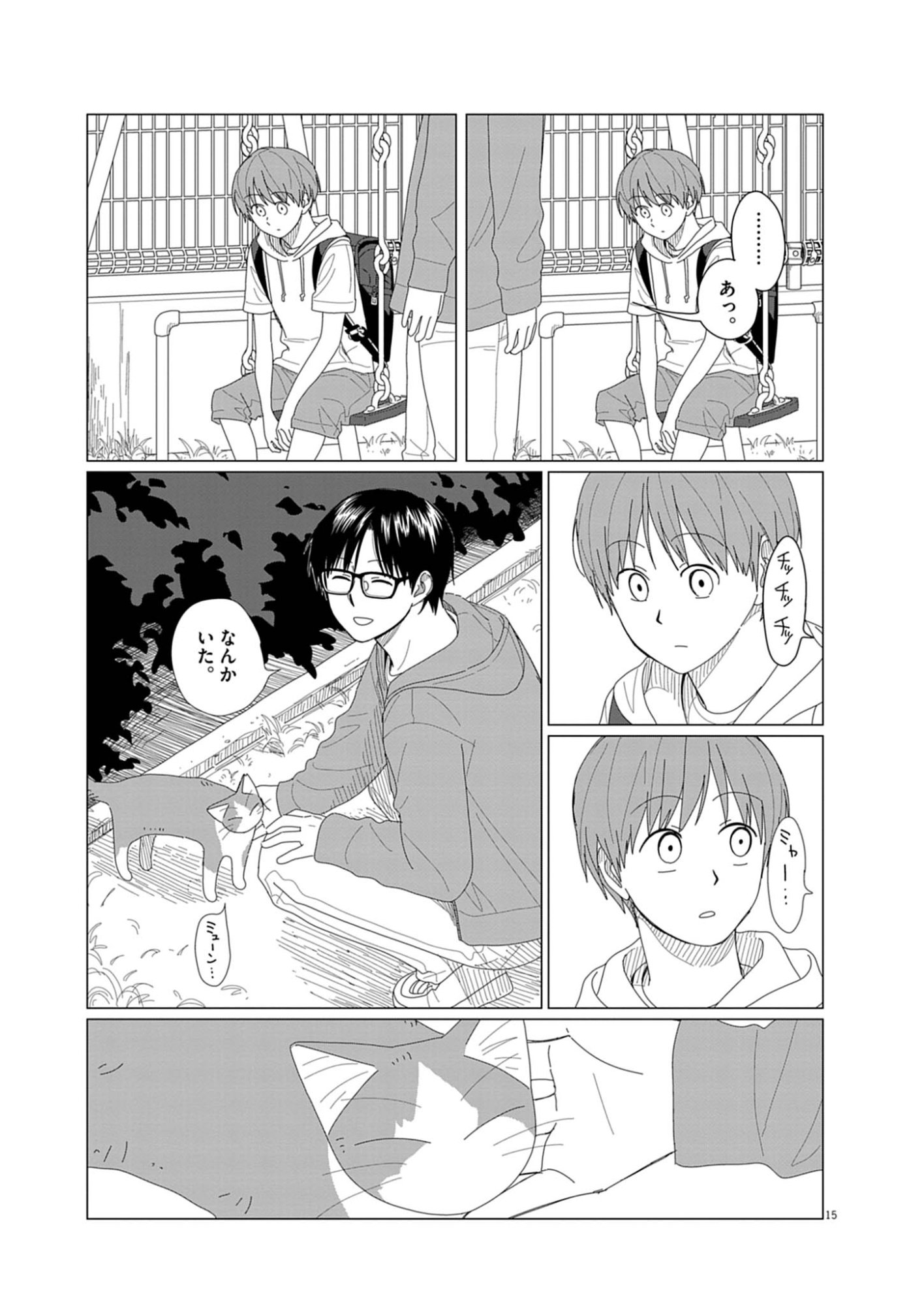 YUUGURE KARA GENKI IPPAI Chap 3 - Pic 15