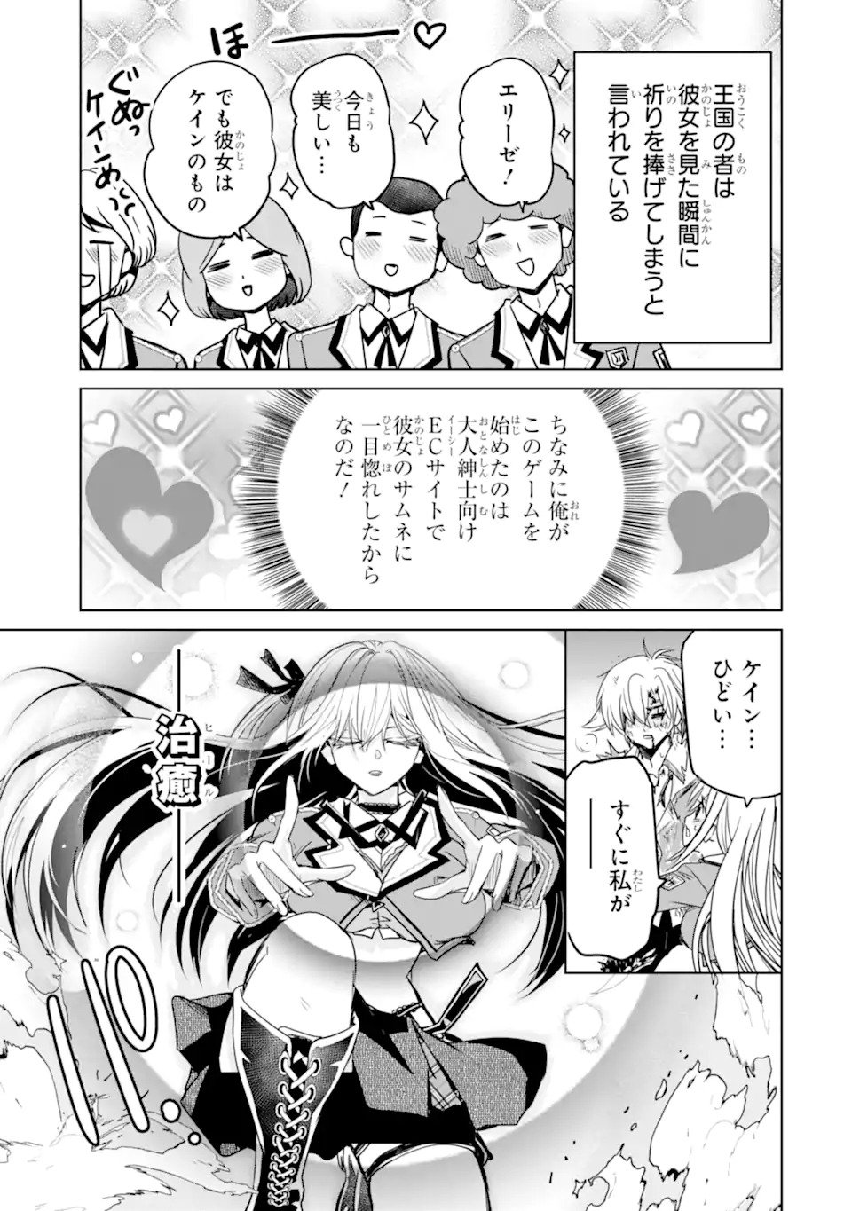 EROGE NO HAKUSHAKU REIJOU WO HOUSHI MAID OCHI SASERU AKUYAKU ONZOSHI NI TENSEI SHITA ORE WA ZAMA WO KAIHI SURU Chap 1.1 - Pic 17