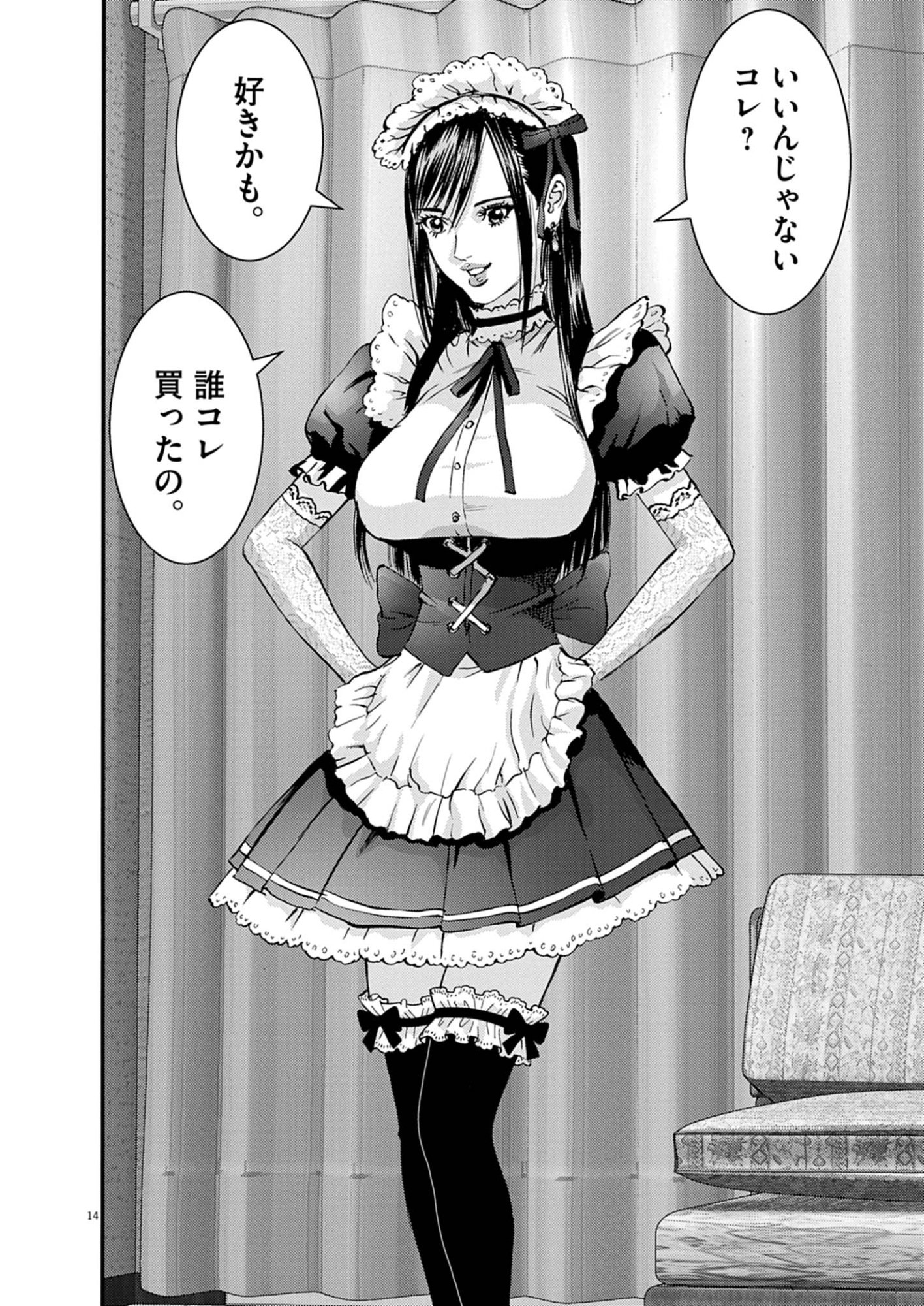 KANREKI HIME Chap 13 - Pic 14
