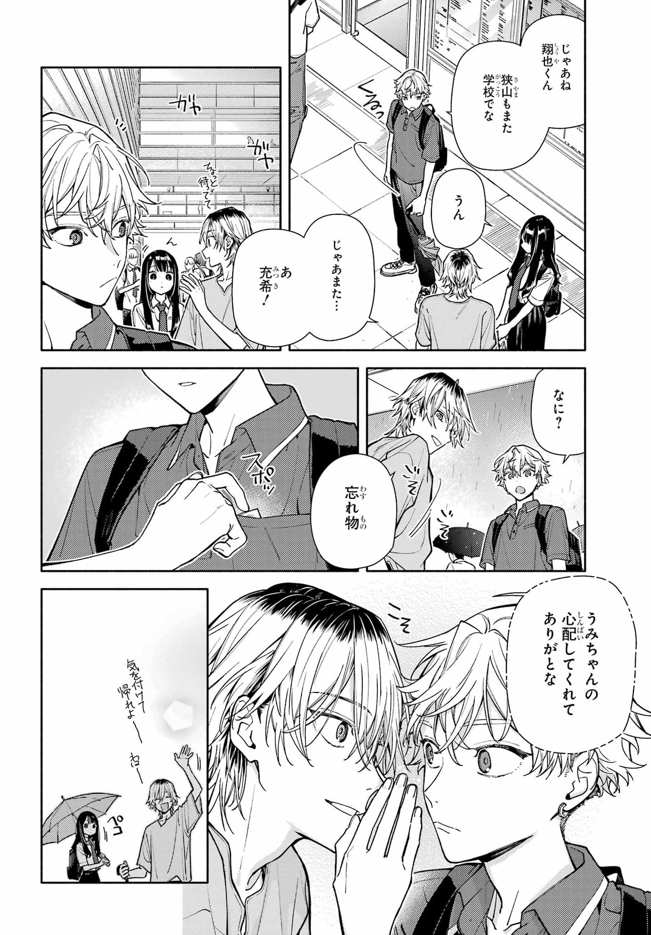 KOI TO YOBU NI WA SASAYAKA DESU GA Chap 10 - Pic 30