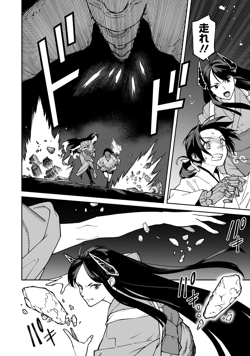 ISHIGAMI SENKI Chap 39.1 - Pic 2