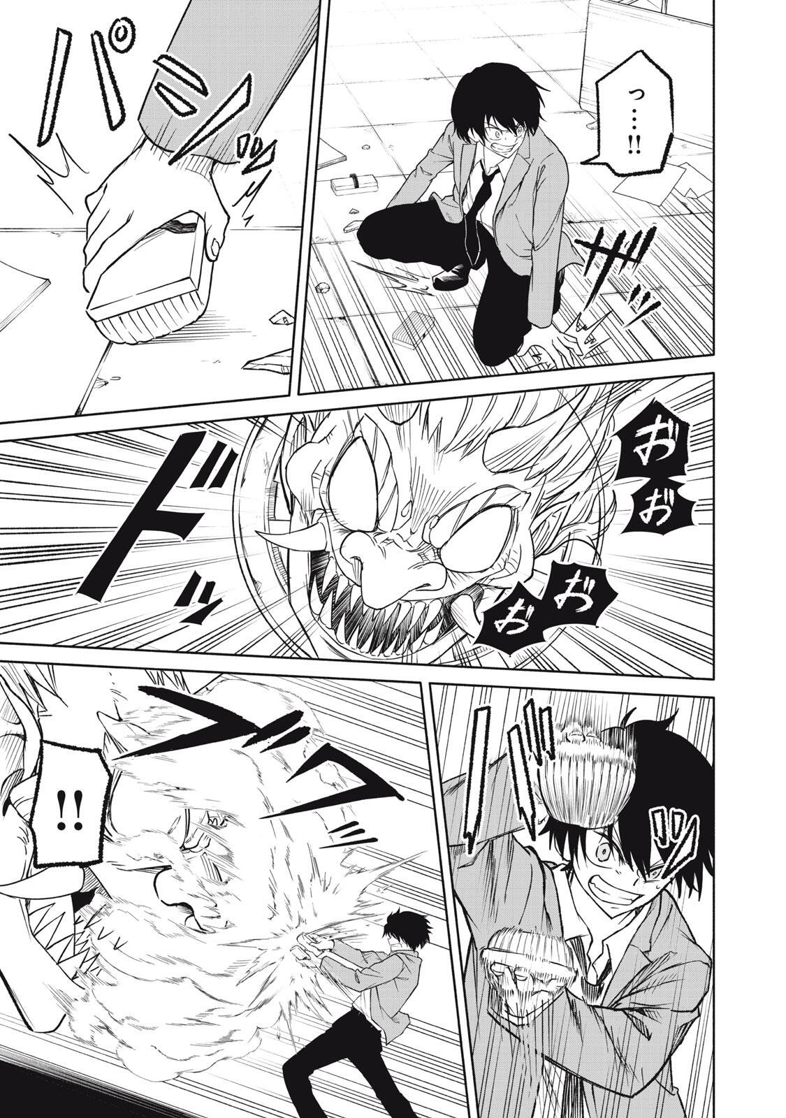 HYAKKI YAKYO Chap 2 - Pic 12