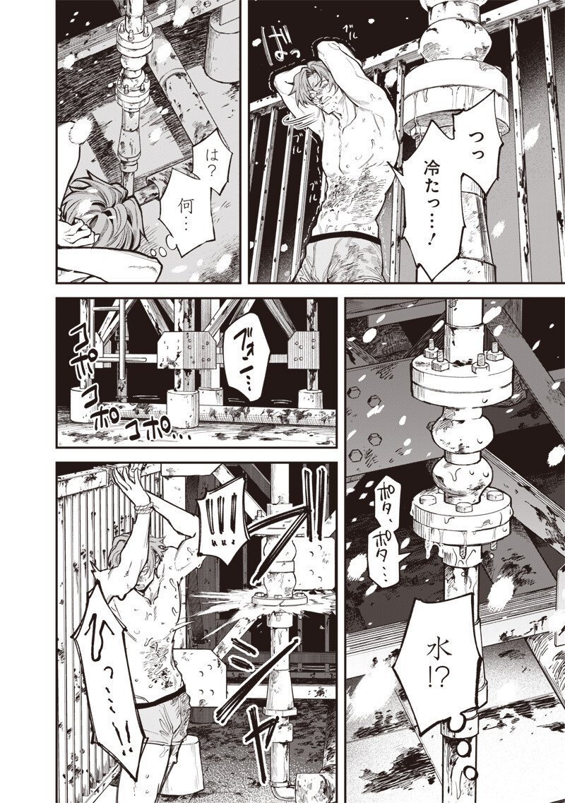 MELANCO KILLING Chap 12.1 - Pic 7