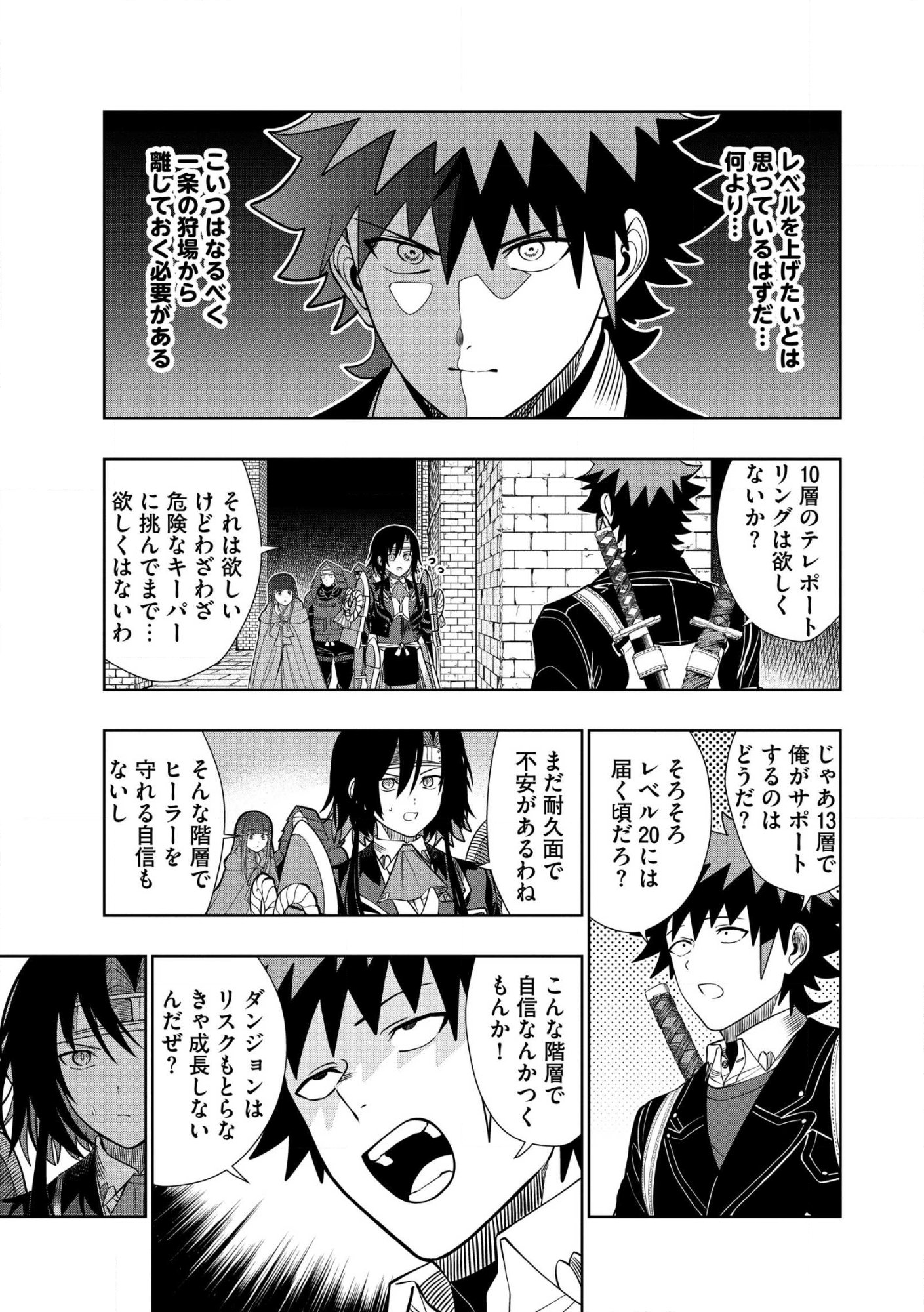 DUNGEON GAKUEN NO TEIHEN NI TENSEI SHITA KEDO, NAZE KA ORE NI WA KOURYAKU HON GA ARU Chap 38.1 - Pic 3