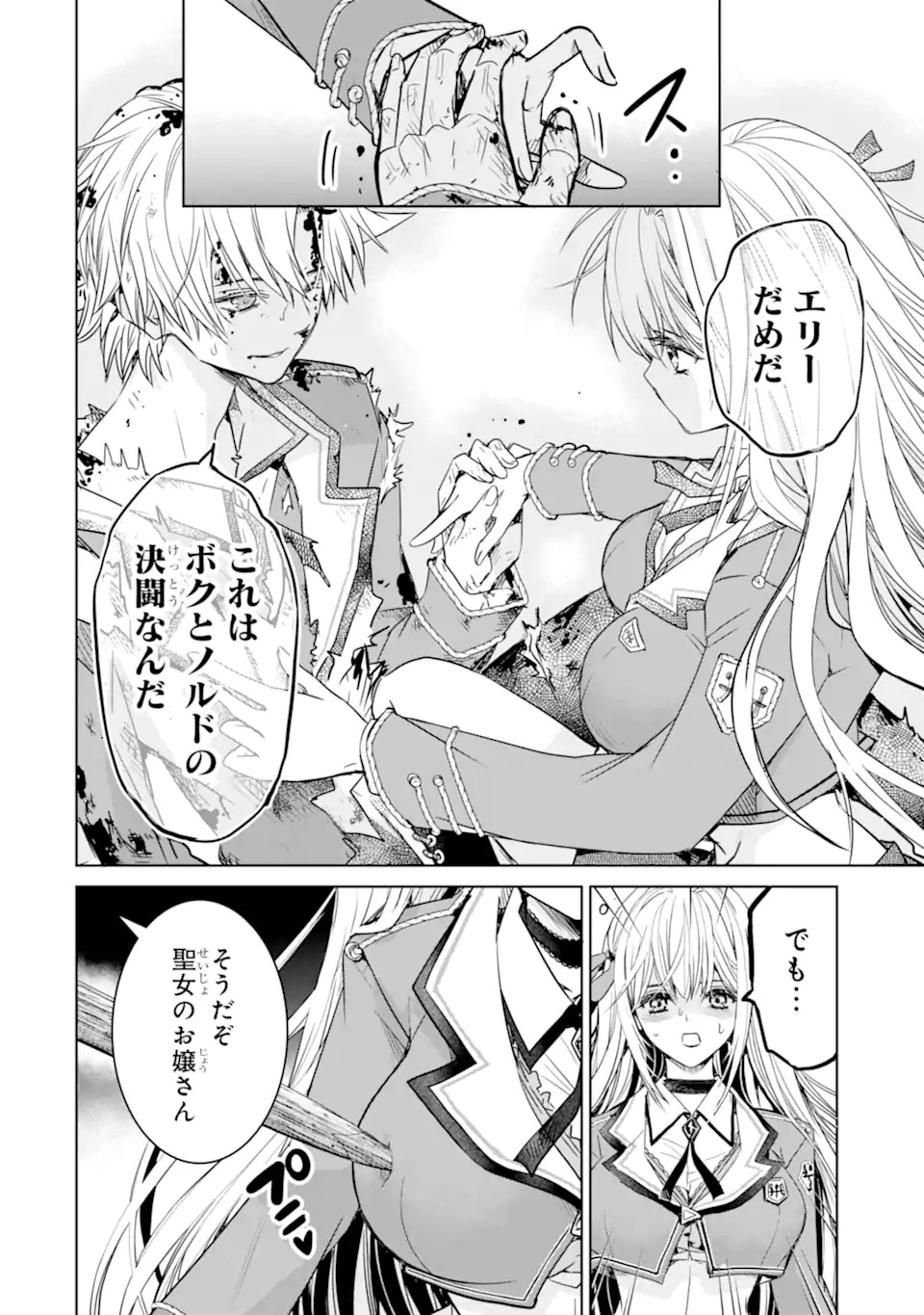 EROGE NO HAKUSHAKU REIJOU WO HOUSHI MAID OCHI SASERU AKUYAKU ONZOSHI NI TENSEI SHITA ORE WA ZAMA WO KAIHI SURU Chap 1.1 - Pic 18