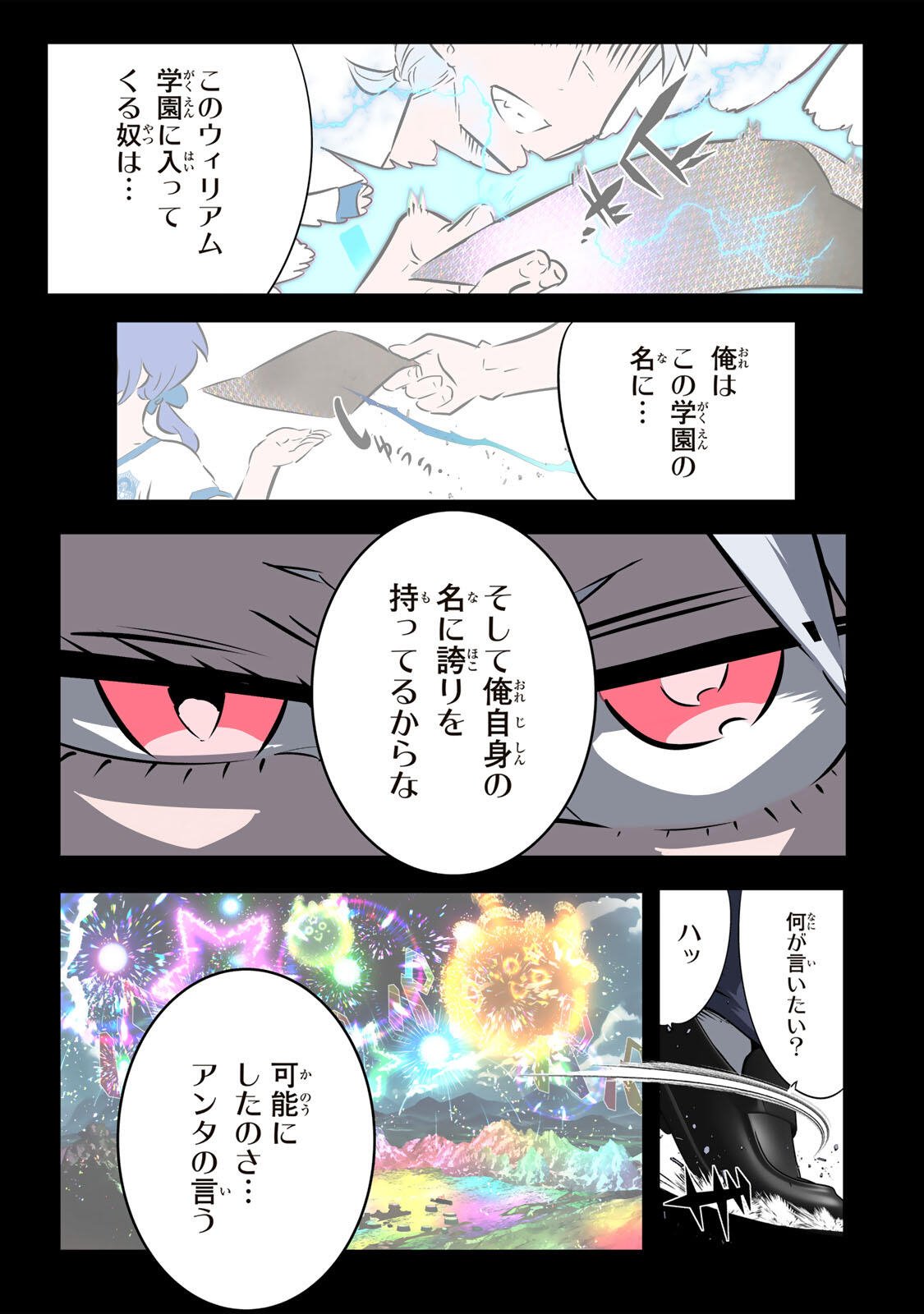 TENSEI SHITARA DAI NANA OUJI DATTANODE, KIMAMANI MAJUTSU O KIWAMEMASU - RAW Chap 222 - Pic 10