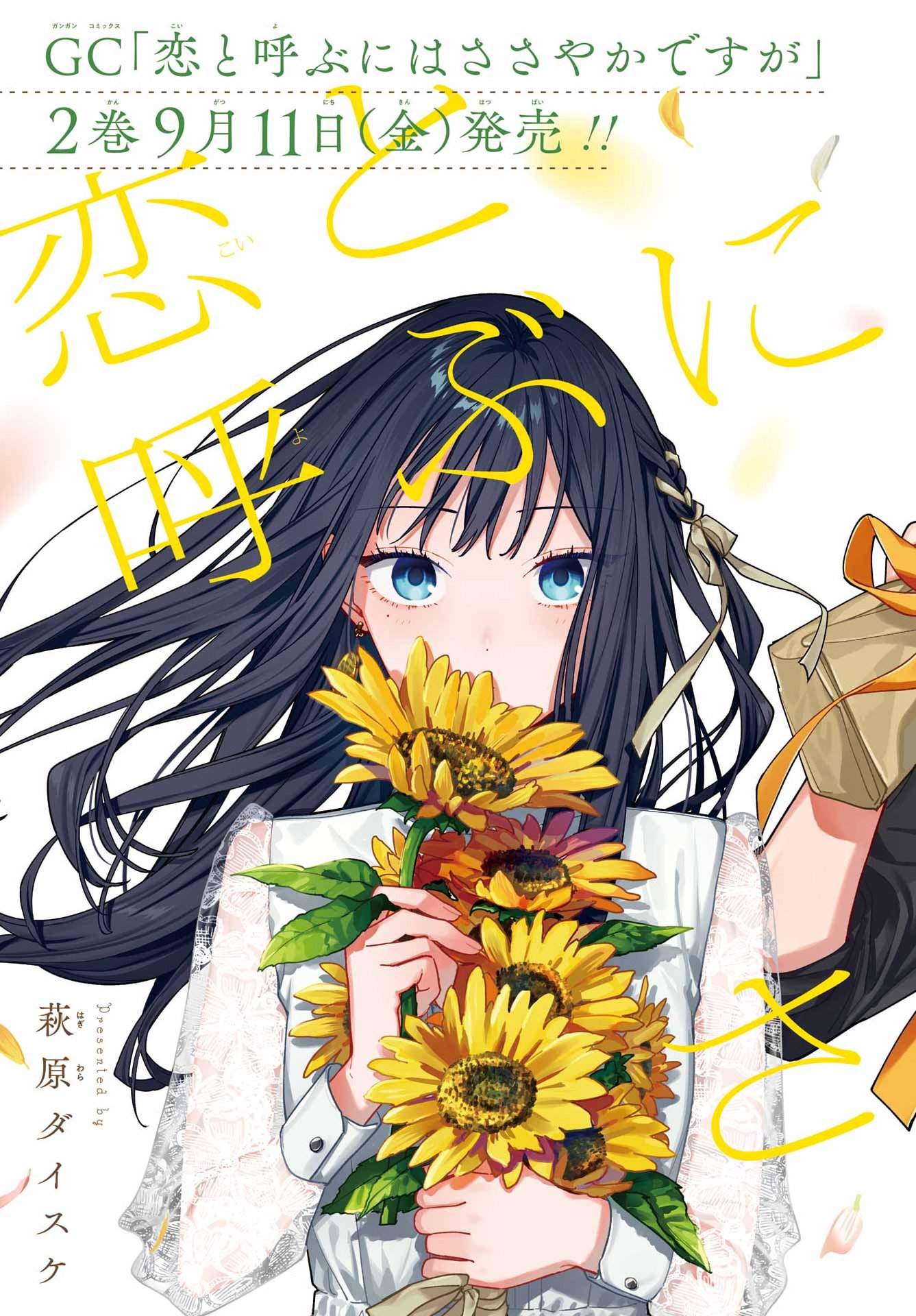 KOI TO YOBU NI WA SASAYAKA DESU GA Chap 10 - Pic 4