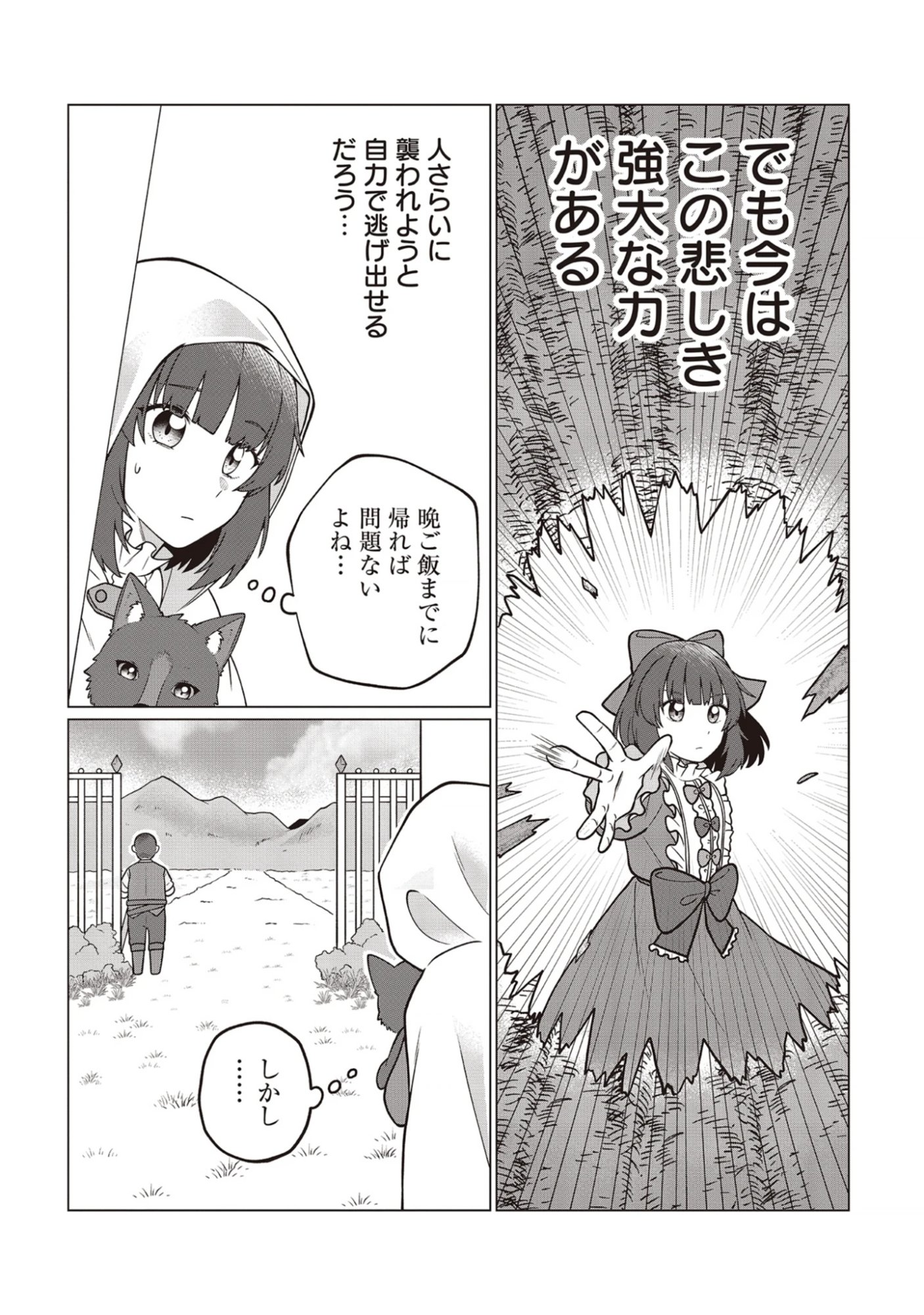 Seichouritsu 100-bai Cheat no Tensei Youjo Chap 2.1 - Pic 7