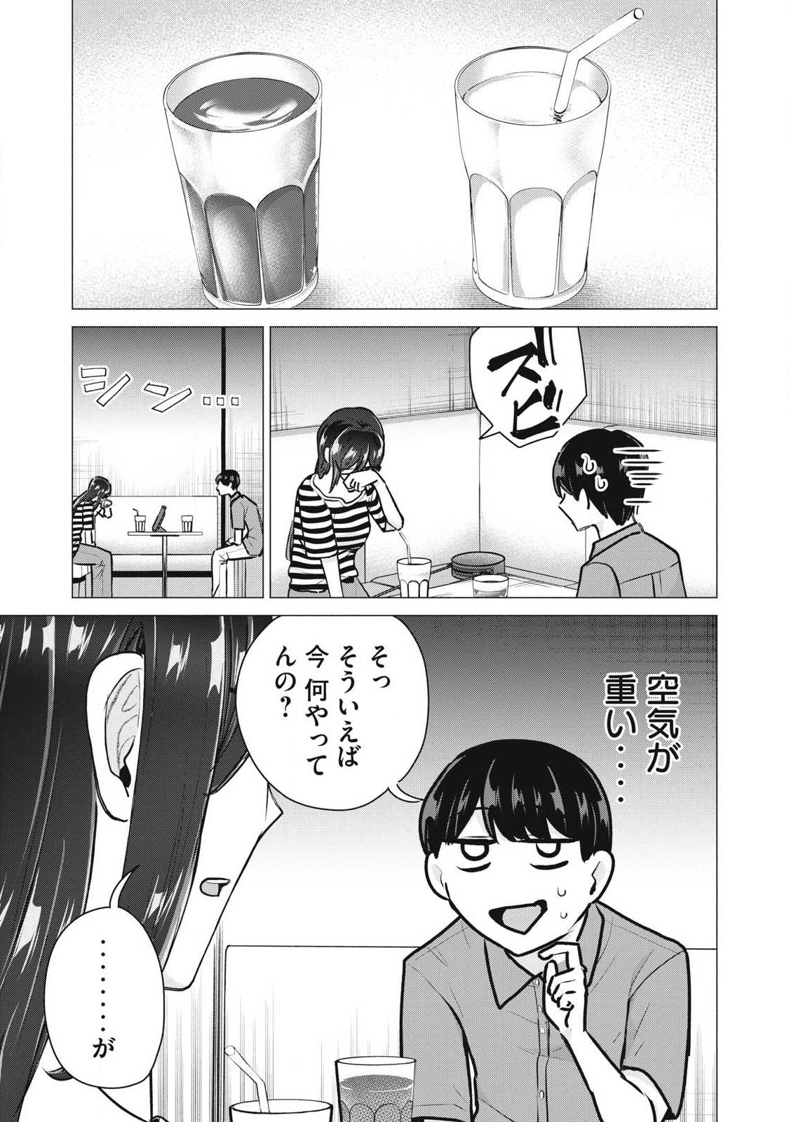 DELIVERY HEALTH YONDARA MOTO DOUKYUUSEI GA KITA Chap 11 - Pic 5