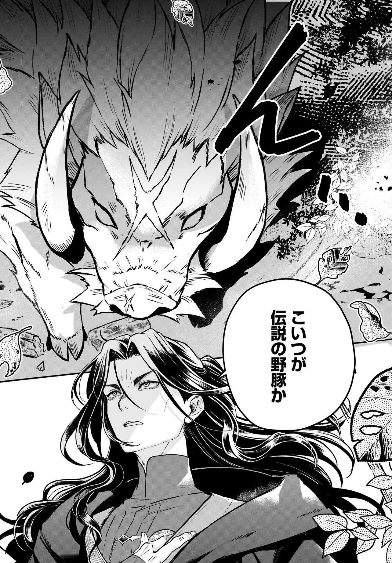 ORE DAKE GA MAHOU TSUKAI ZOKU NO ISEKAI Chap 2.1 - Pic 4