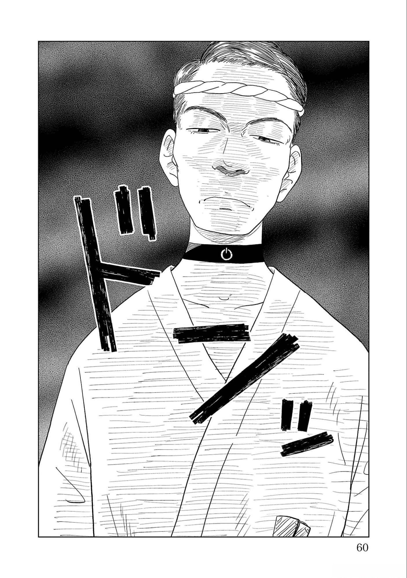 AI NO NOKO DENSHI BLUE AGE Chap 32 - Pic 18