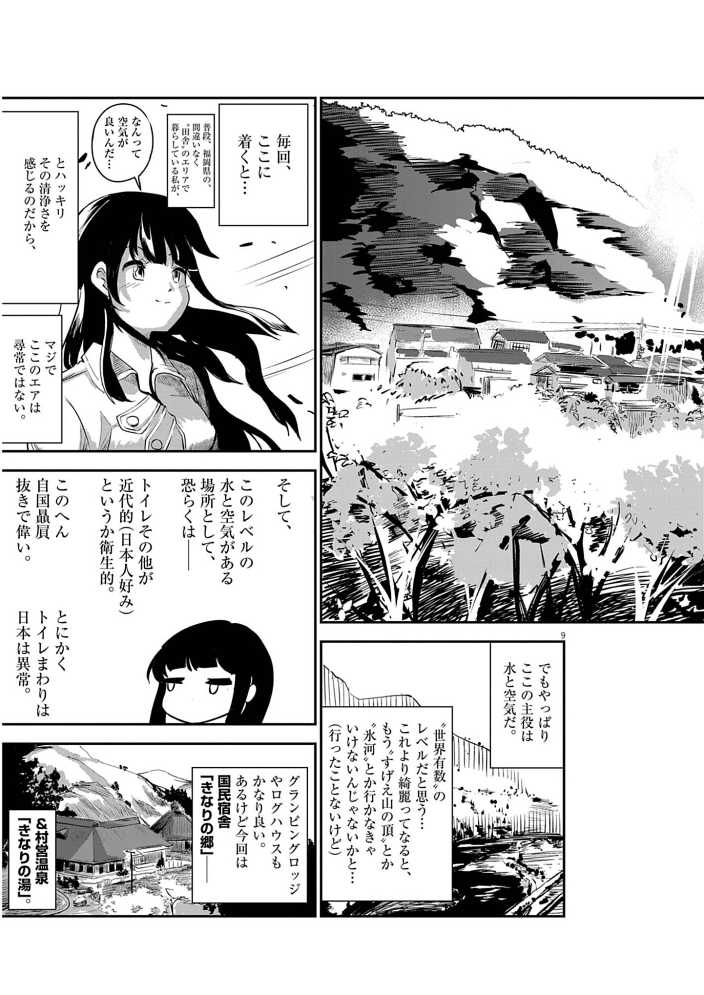 VISTA DA GIGANTESSA Chap 3 - Pic 9