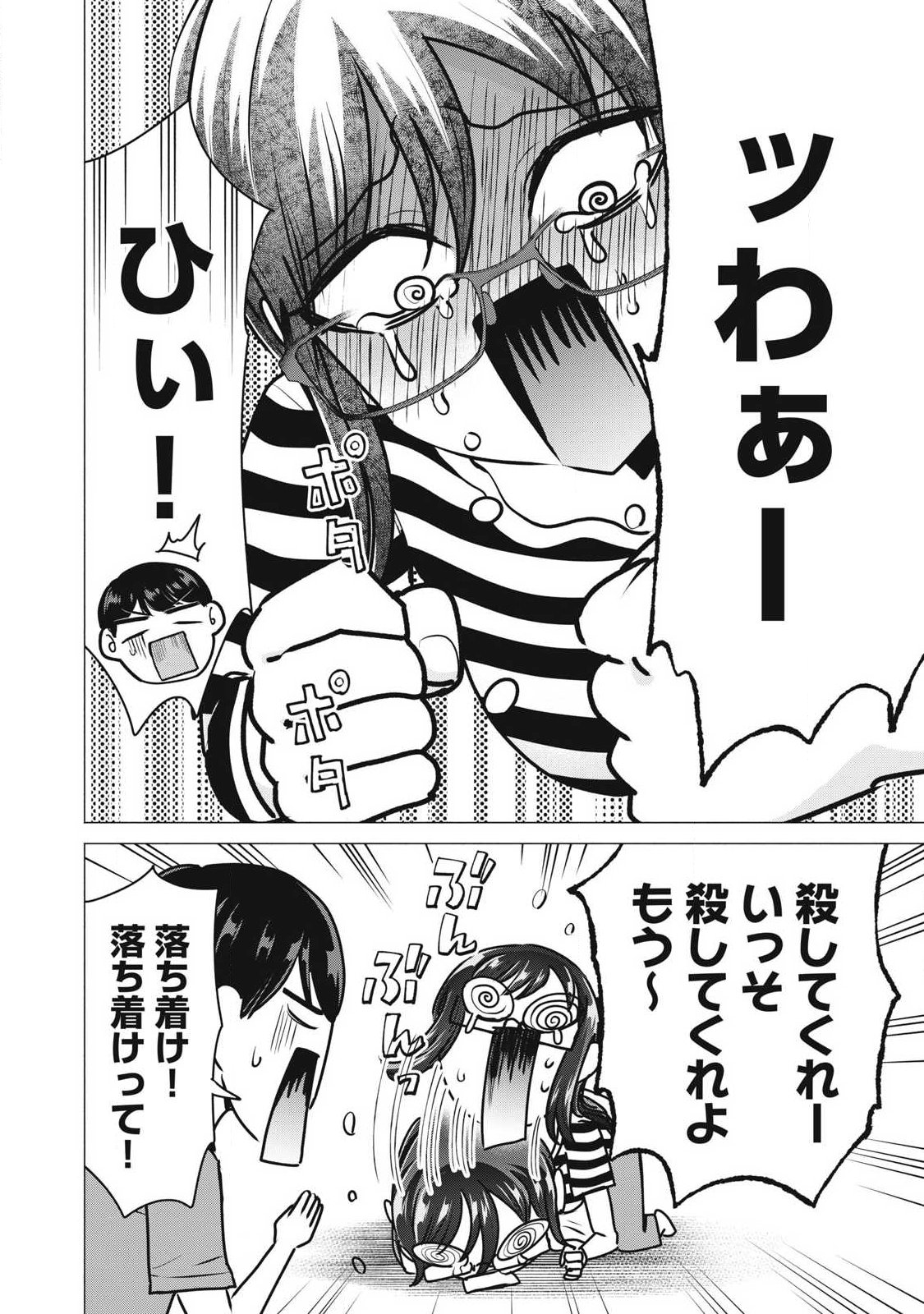 DELIVERY HEALTH YONDARA MOTO DOUKYUUSEI GA KITA Chap 11 - Pic 4