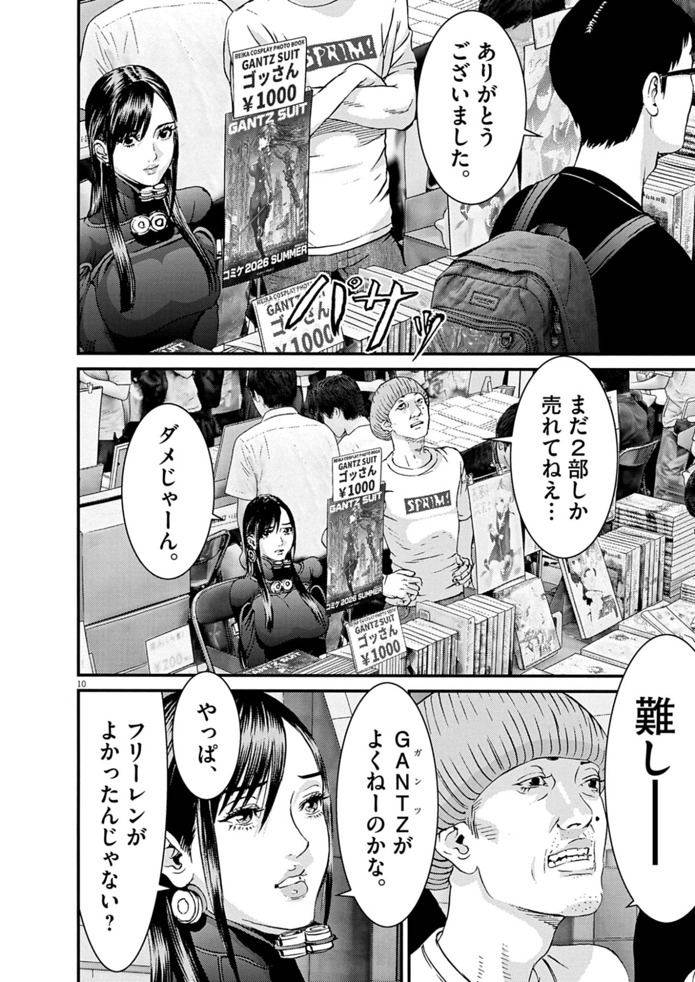 KANREKI HIME Chap 14 - Pic 10