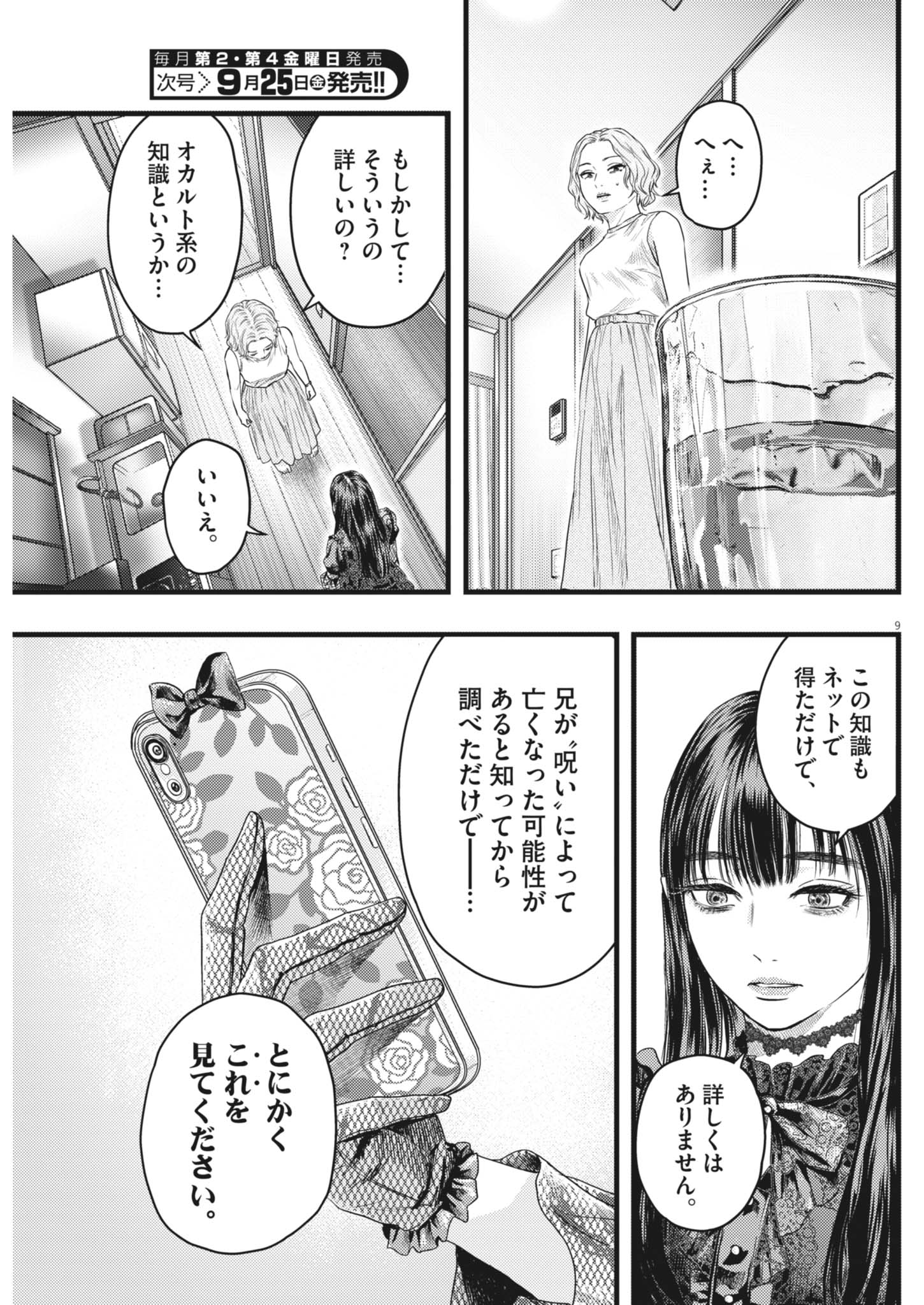 LEGION Chap 8 - Pic 9