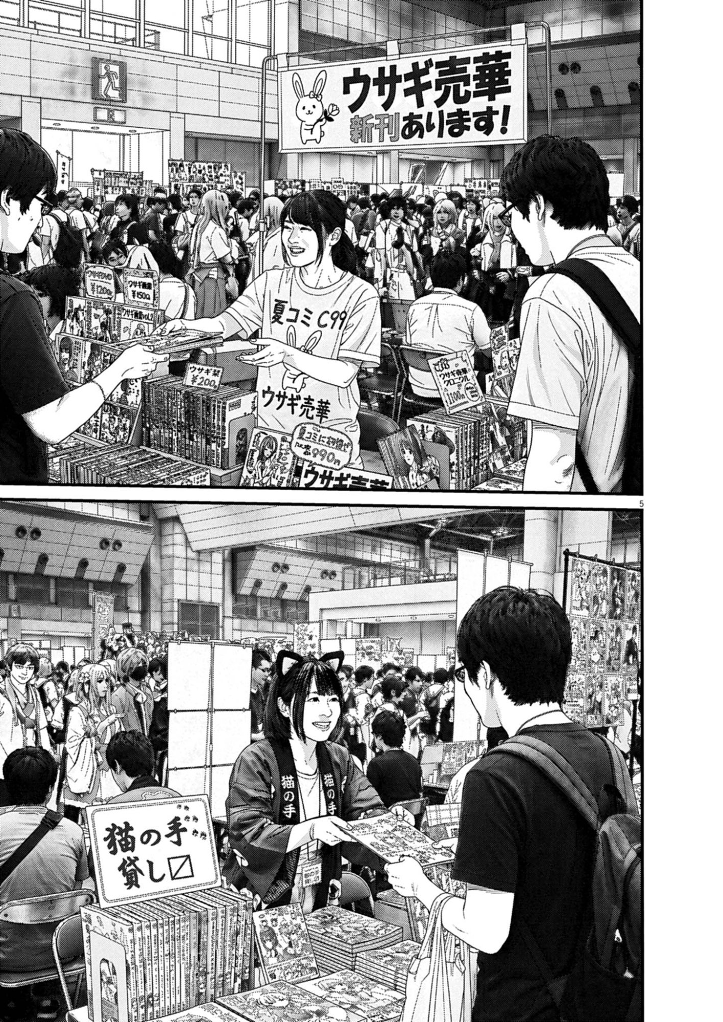 KANREKI HIME Chap 14 - Pic 5