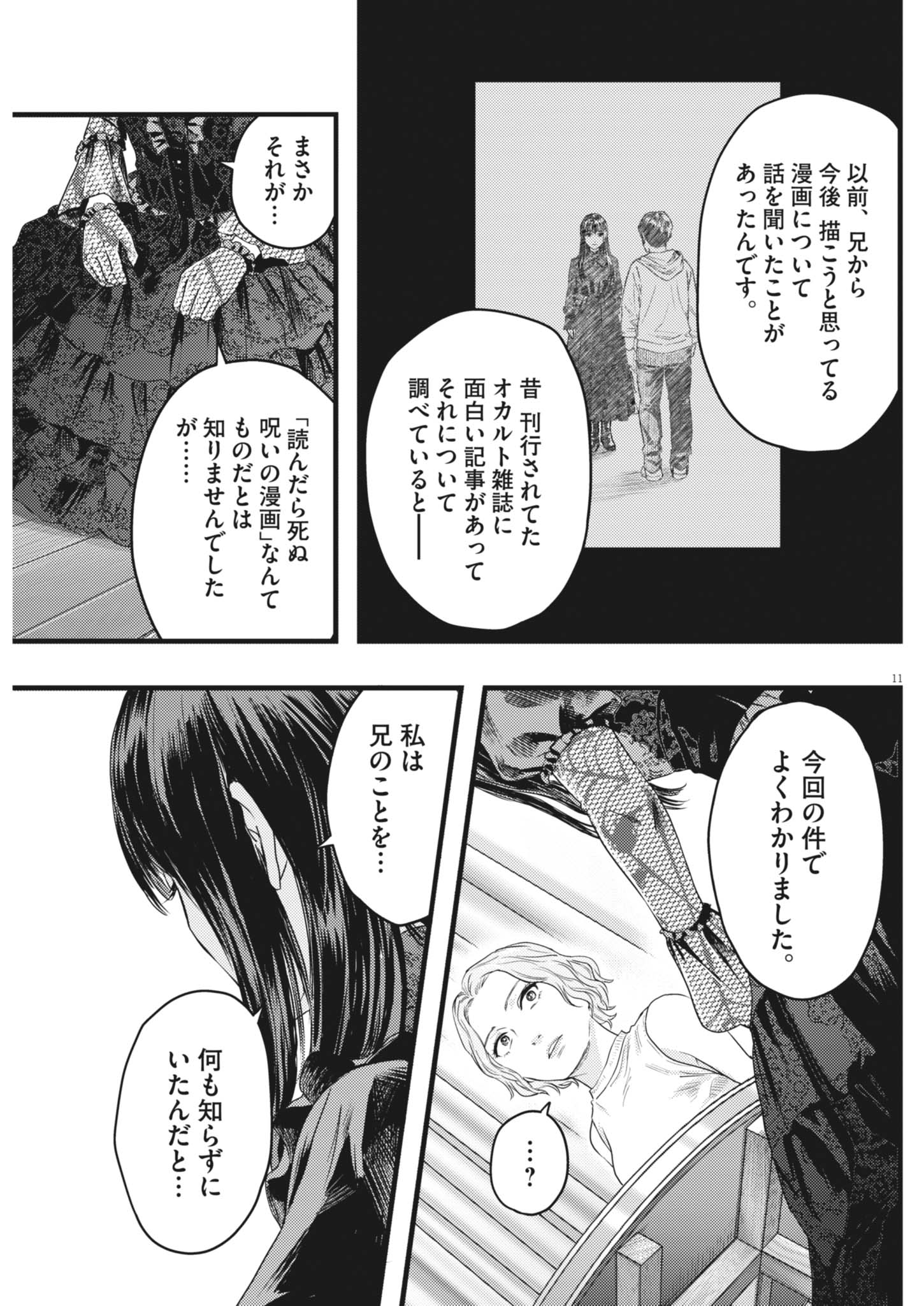 LEGION Chap 8 - Pic 11