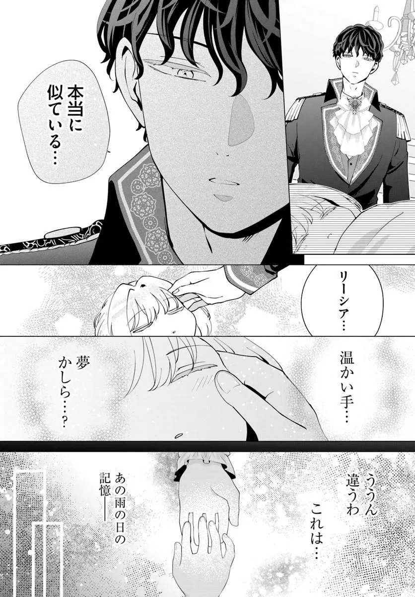KAKUSHIGO? IIE, TSUMA DESU! ~DANNA SAMA, SONO KAHOGO NA SHUUAI WA CHOTTO GOKAI WO MANEKU TO OMOU NO~ Chap 3.2 - Pic 3