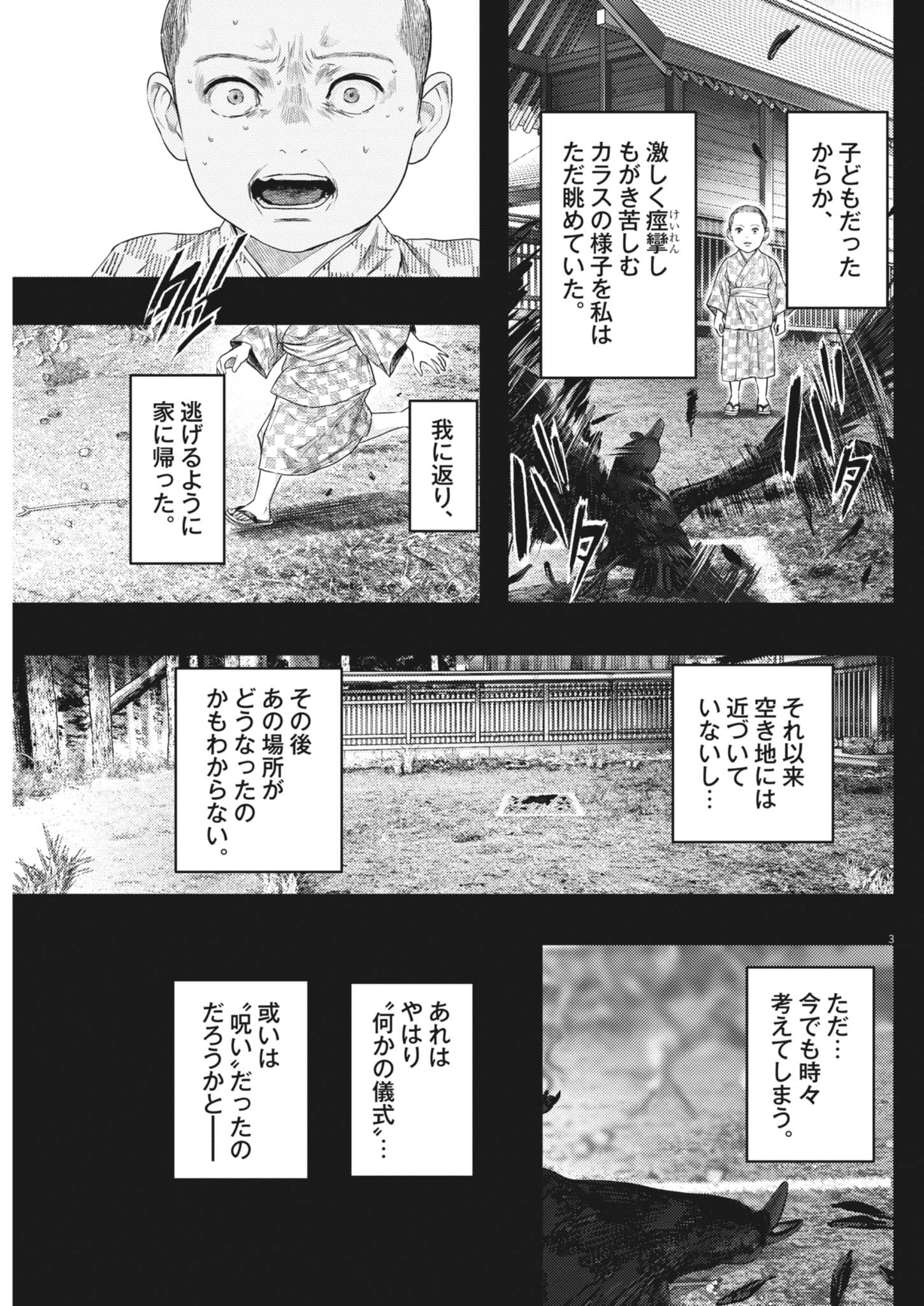 LEGION Chap 8 - Pic 3