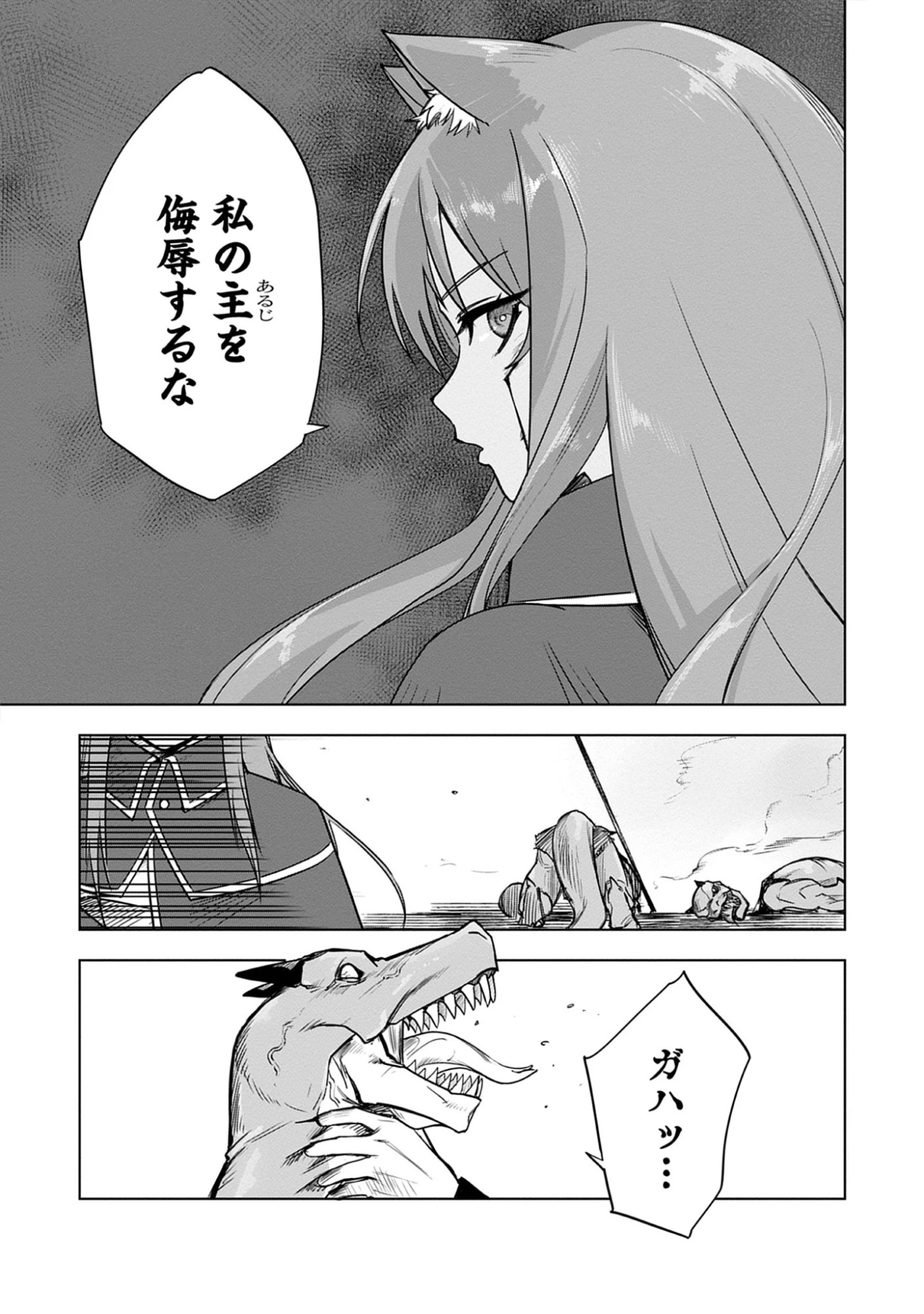 Akutoku Kizoku no Seizon Senryaku Chap 9.2 - Pic 1
