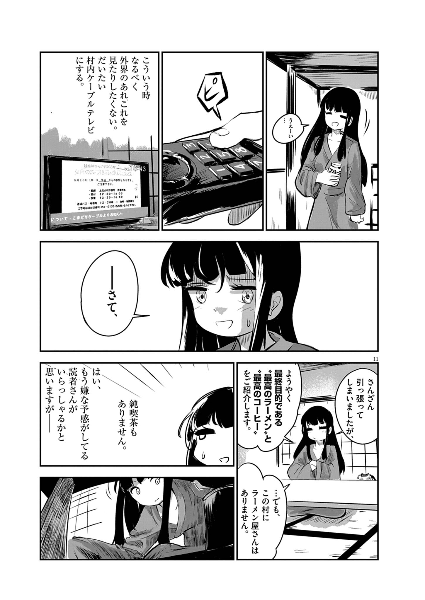 VISTA DA GIGANTESSA Chap 3 - Pic 11