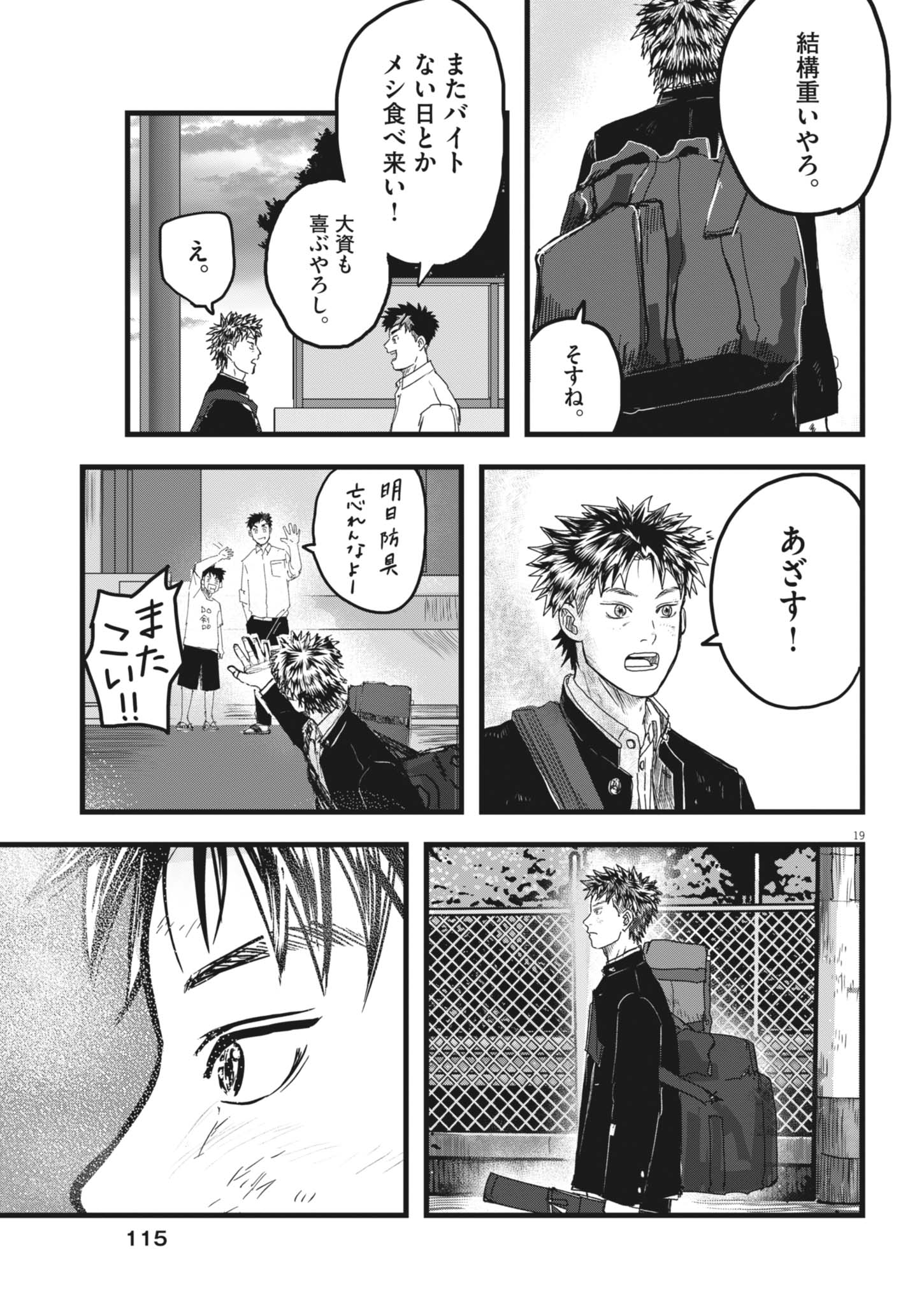 THE WIND AND THE CLOUDS Chap 9 - Pic 19