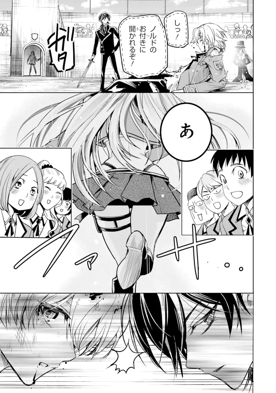 EROGE NO HAKUSHAKU REIJOU WO HOUSHI MAID OCHI SASERU AKUYAKU ONZOSHI NI TENSEI SHITA ORE WA ZAMA WO KAIHI SURU Chap 1.1 - Pic 13