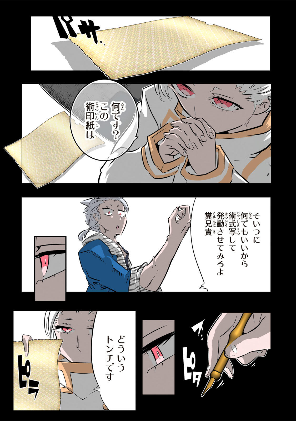 TENSEI SHITARA DAI NANA OUJI DATTANODE, KIMAMANI MAJUTSU O KIWAMEMASU - RAW Chap 222 - Pic 8