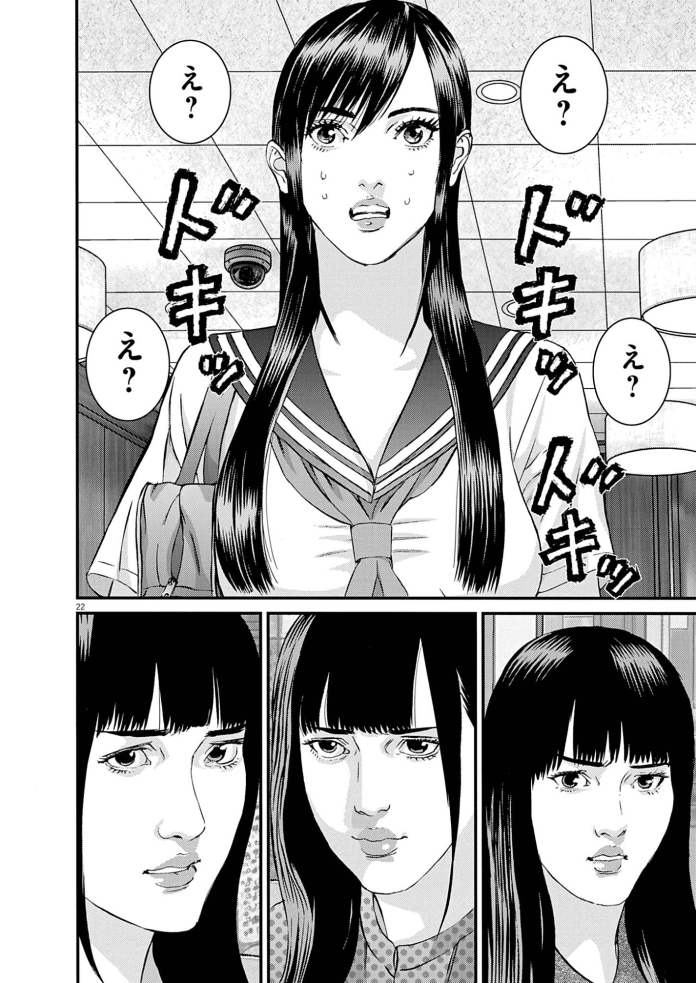 KANREKI HIME Chap 15 - Pic 22