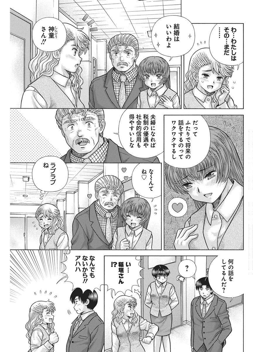 Love Diary Chap 673 - Pic 3