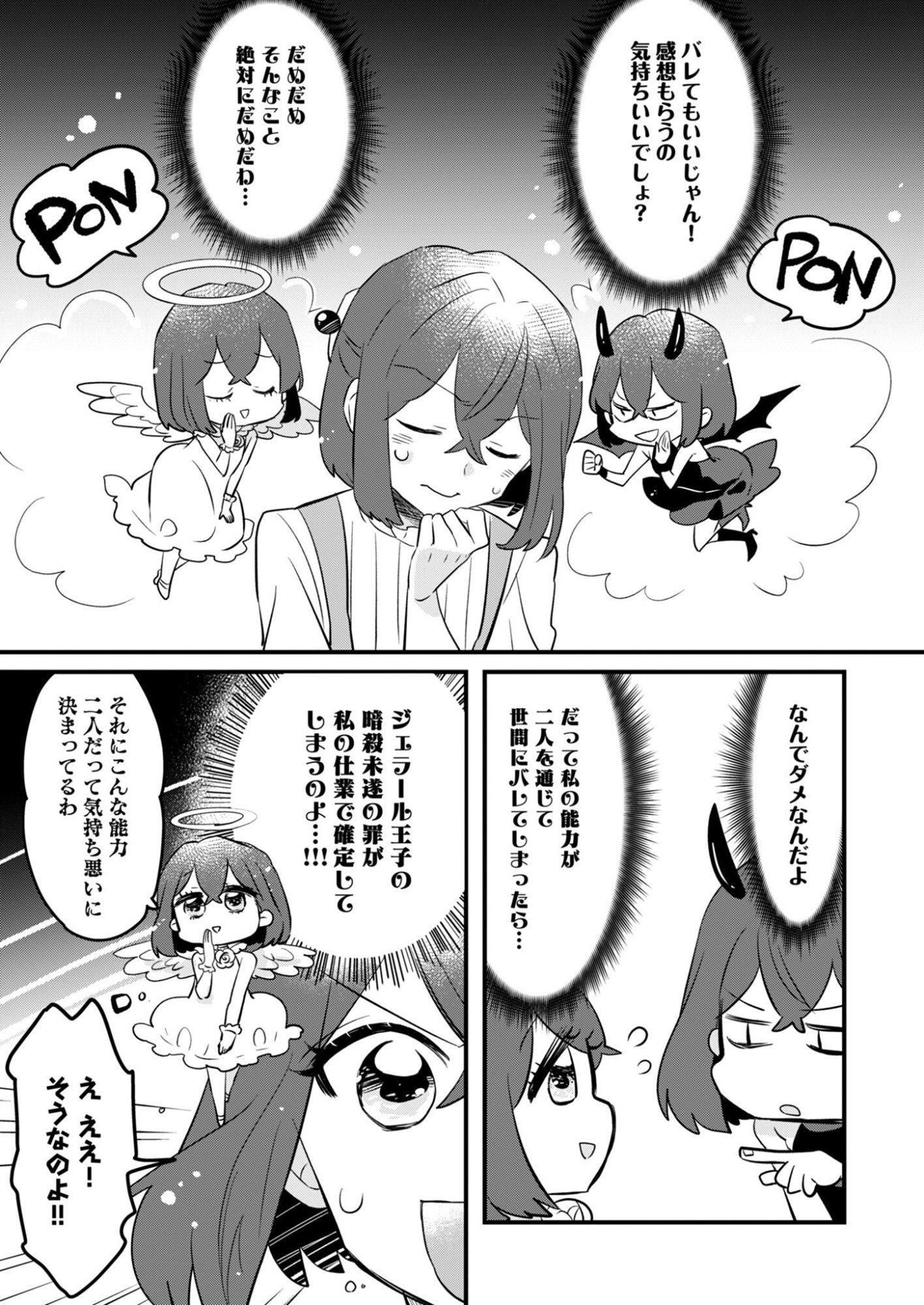 HAKKOU REIJOU NO SUROU RAIFU Chap 3 - Pic 17