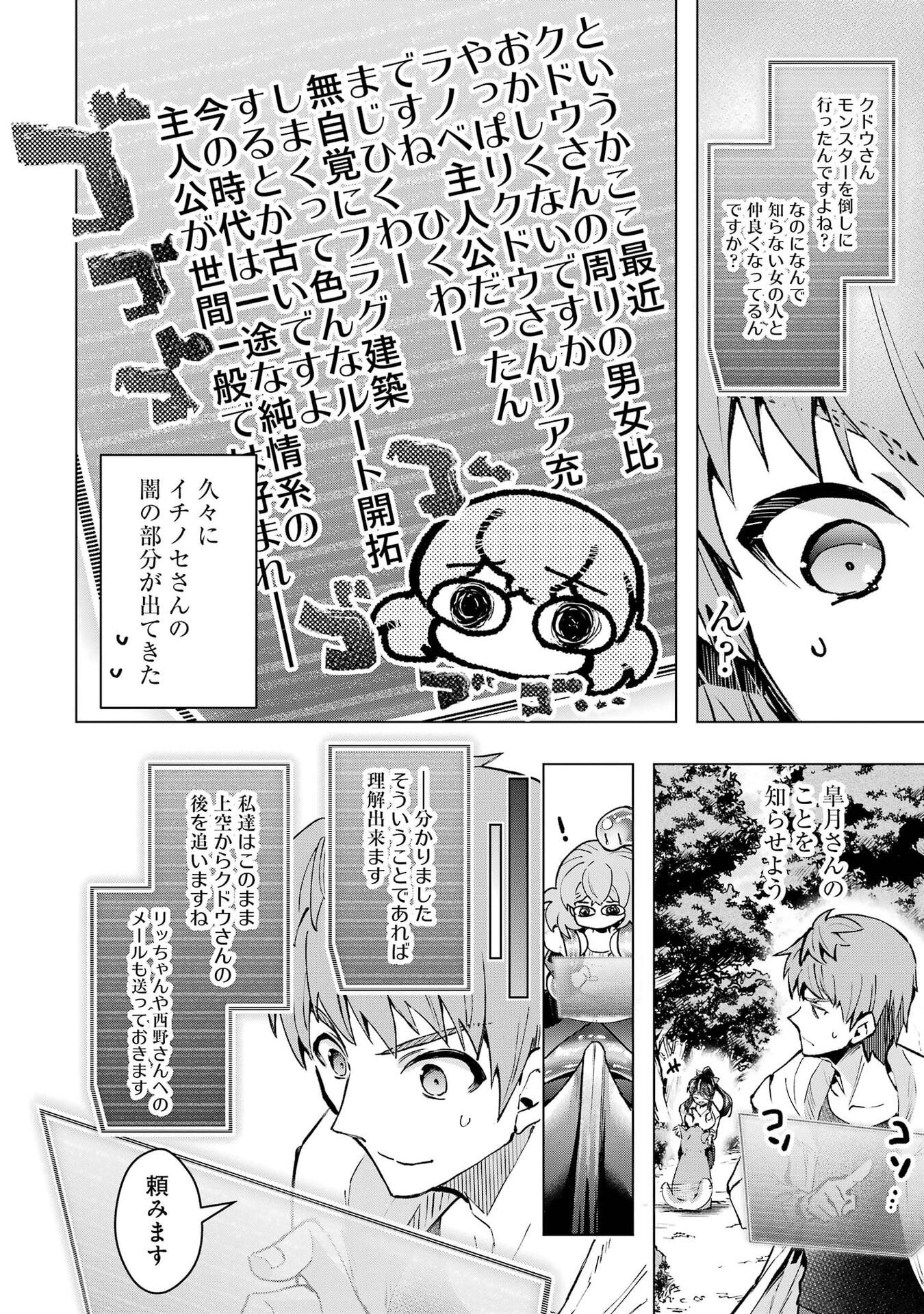 THE WORLD IS FULL OF MONSTERS NOW, THEREFOR I WANT TO LIVE AS I WITH. - RAW Chap 67 - Pic 4