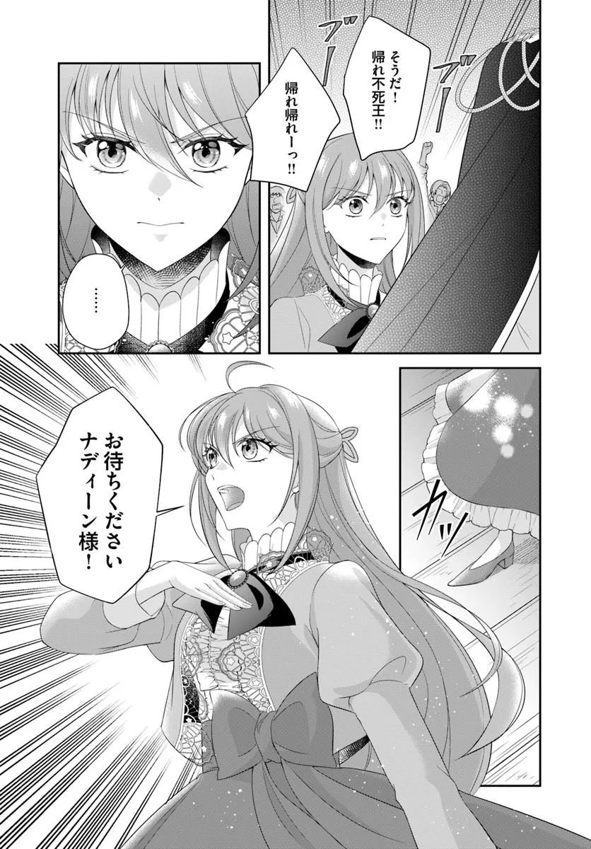 WATASHITACHI RIKON SHIMASU NODE: IKUNIE REIJOU TO REIKOKU GUNJIN NO KANPEKI NARU RIKON KEIKAKU Chap 5.1 - Pic 9