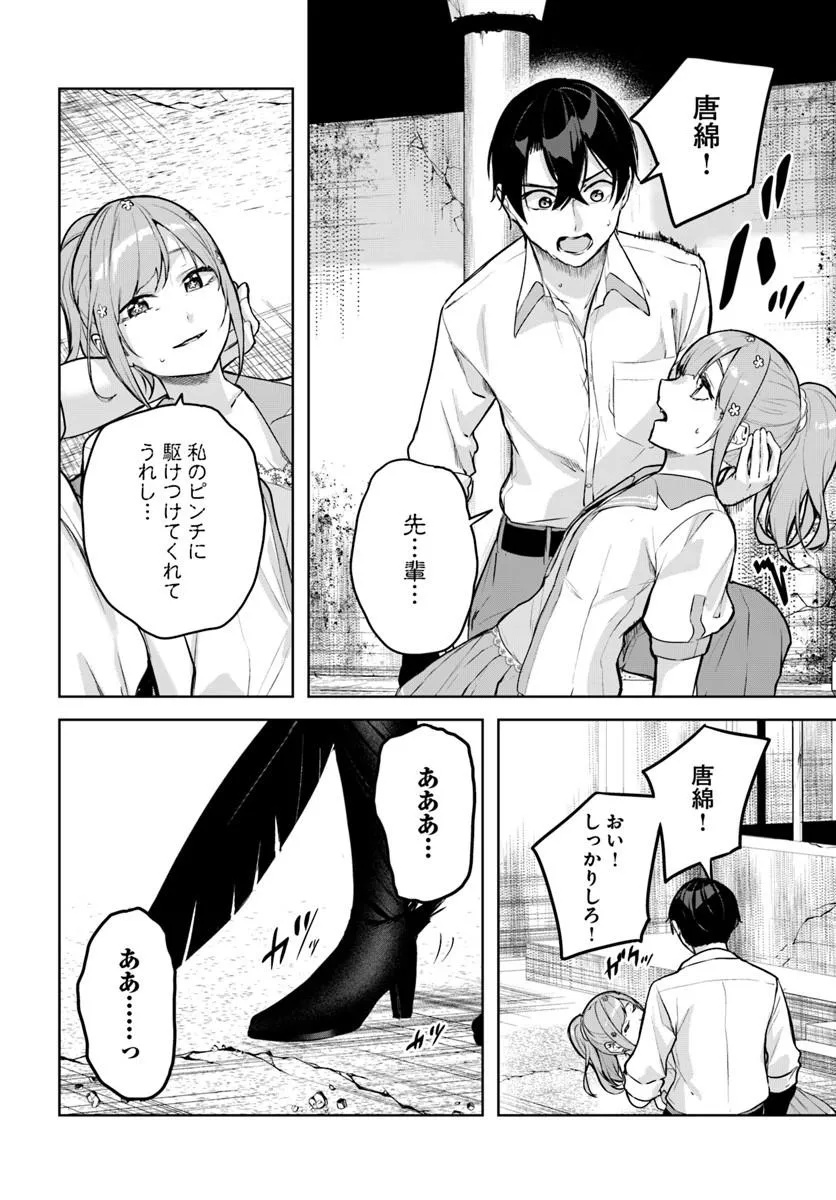 Kamigakushi no Rakuen Chap 60 - Pic 16