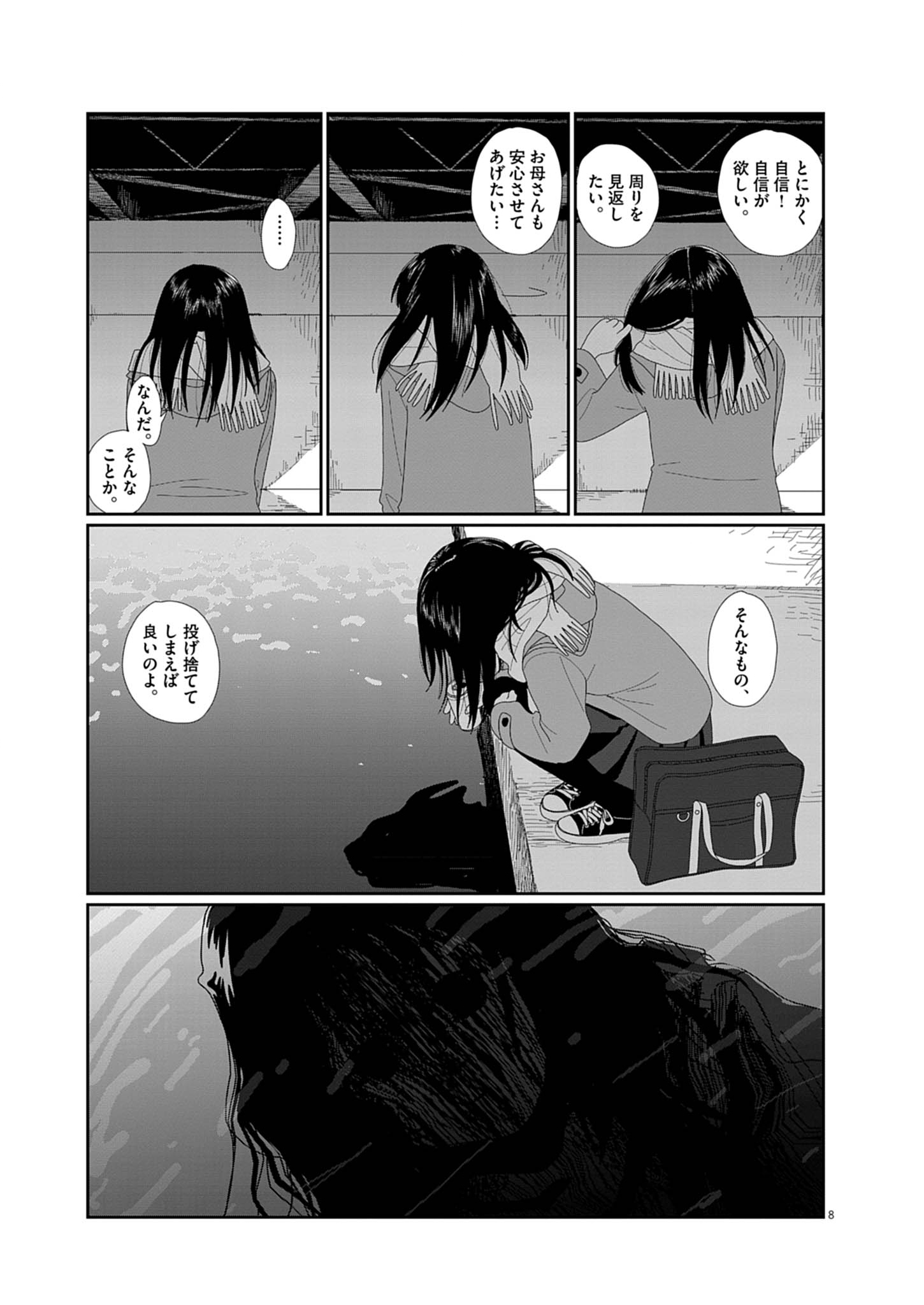 YUUGURE KARA GENKI IPPAI Chap 1 - Pic 8