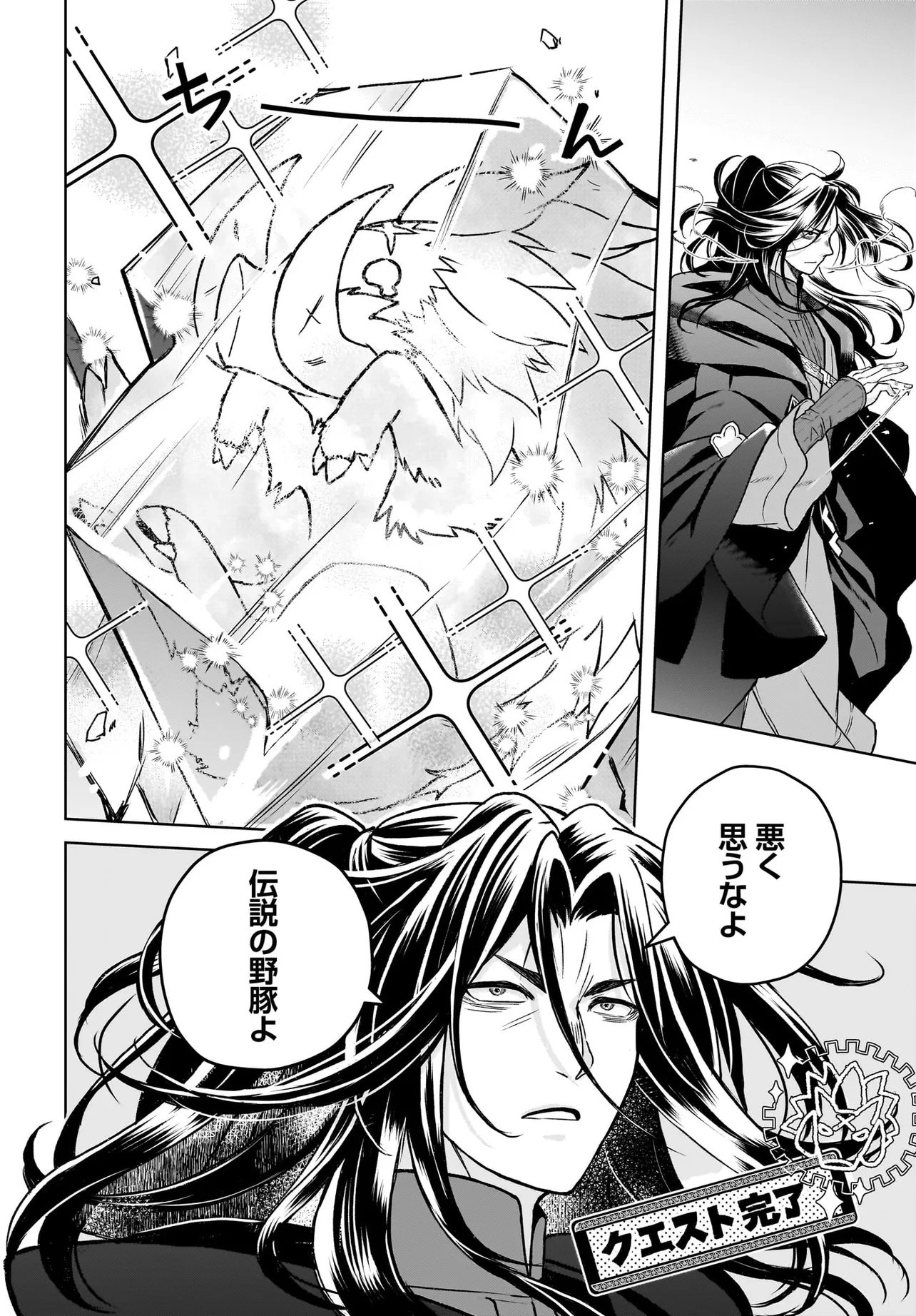 ORE DAKE GA MAHOU TSUKAI ZOKU NO ISEKAI Chap 2.1 - Pic 10