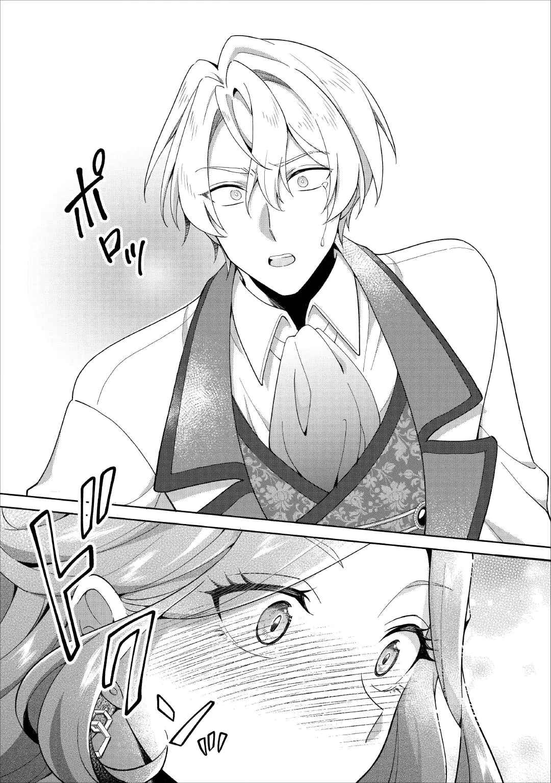 AKUYAKU REIJOU WA SOUTEIGAI NO DEKIAI NI KONWAKU CHU Chap 1 - Pic 32