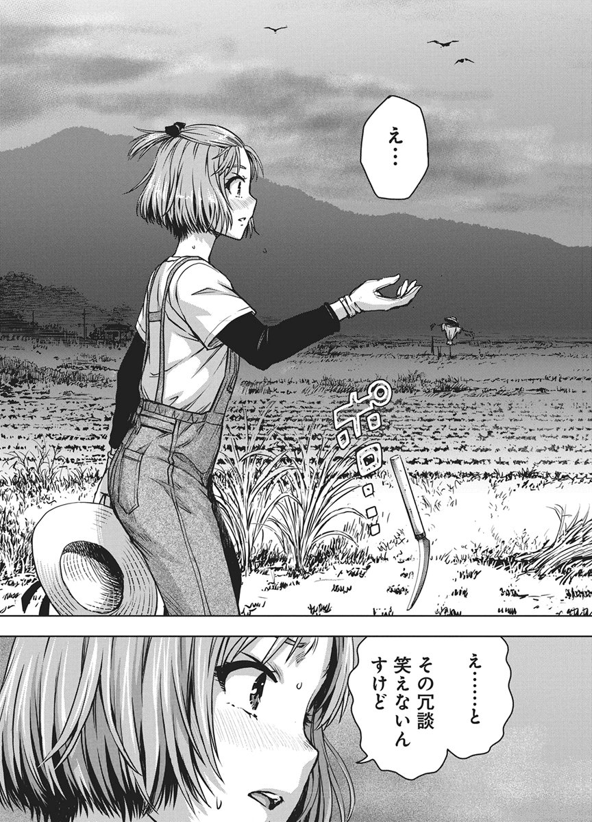 LOVE SHOOTING STAR CROWWWPAI Chap 31 - Pic 15