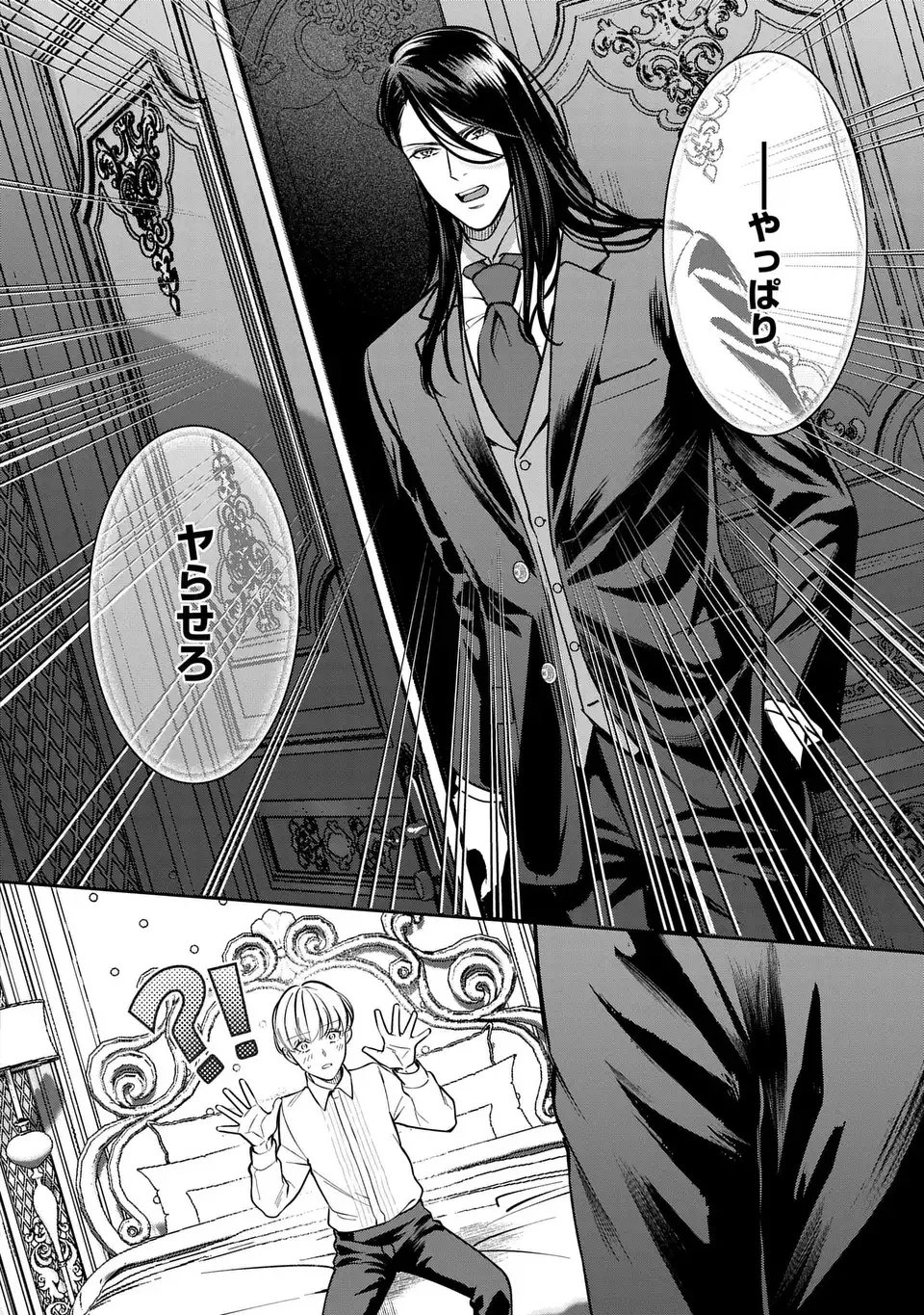 REKKA NO KETSUZOKU Chap 15 - Pic 22