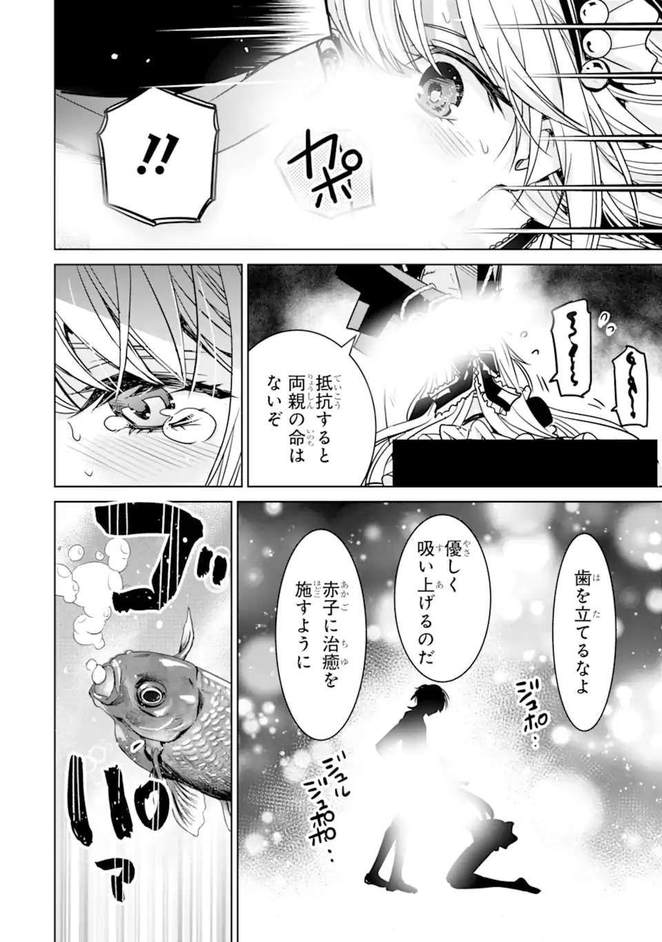 EROGE NO HAKUSHAKU REIJOU WO HOUSHI MAID OCHI SASERU AKUYAKU ONZOSHI NI TENSEI SHITA ORE WA ZAMA WO KAIHI SURU Chap 1.1 - Pic 32